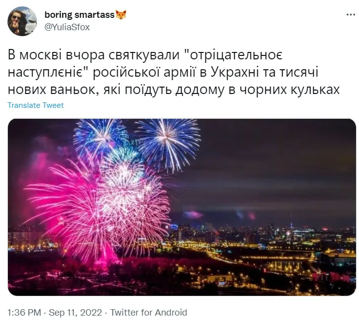 Ось що святкували в Москві