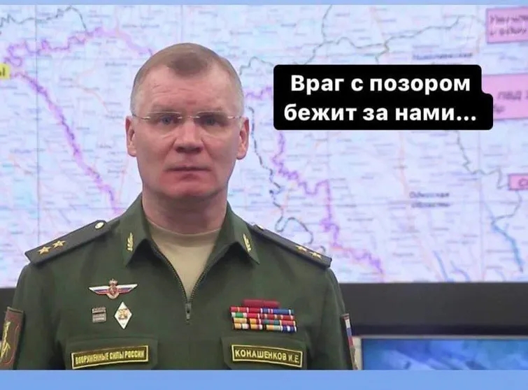 Що відбувається за словами конашенкова Що відбувається за словами конашенкова