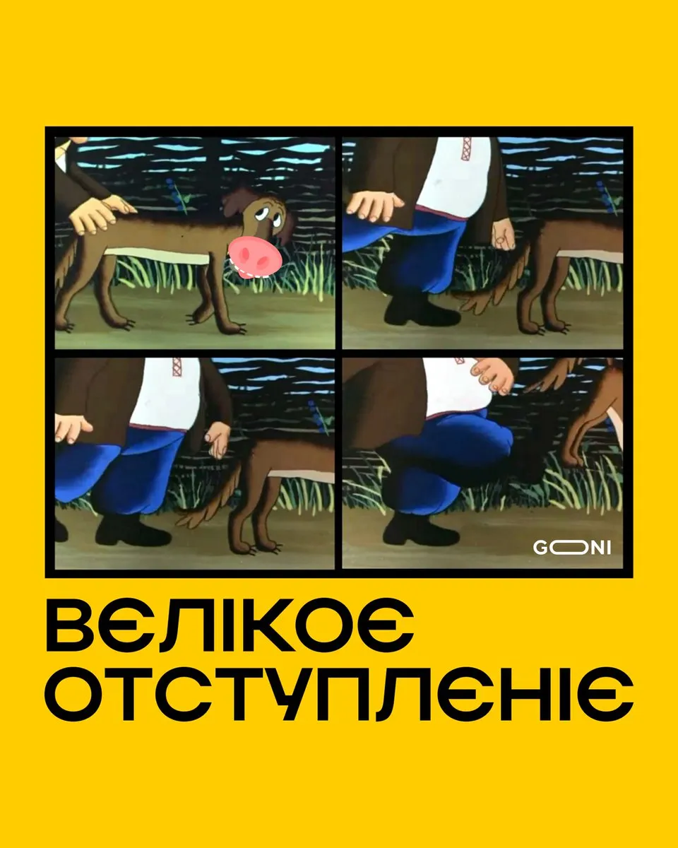 Як насправді виглядає великий відступ Як насправді виглядає великий відступ