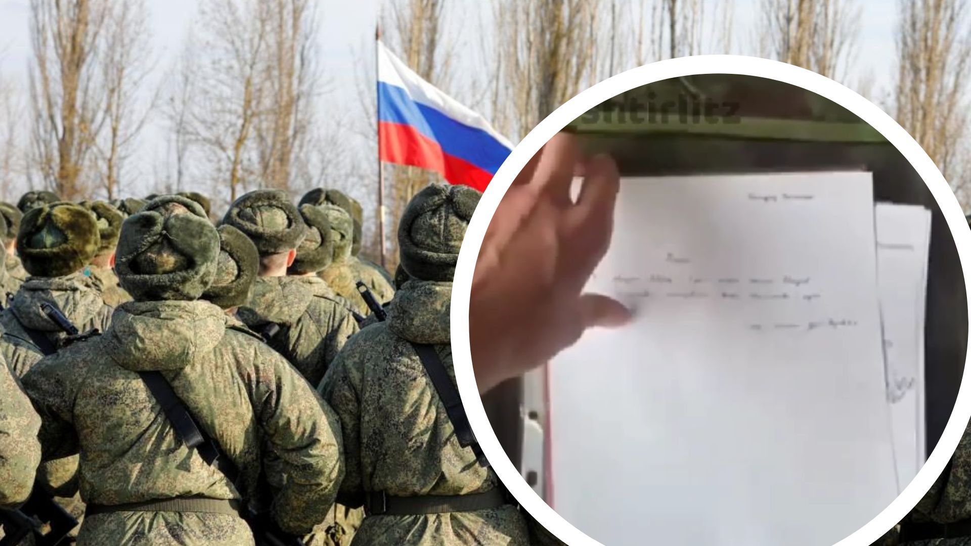 Росіяни писали відмови воювати Росіяни писали відмови воювати