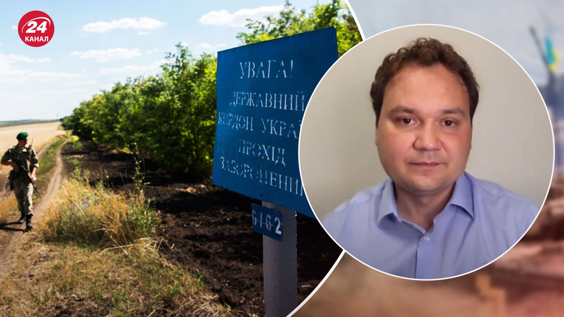 Что нужно Украине, чтобы защититься от россиян – объяснение военного эксперта - 24 Канал Что нужно Украине, чтобы защититься от россиян – объяснение военного эксперта - 24 Канал