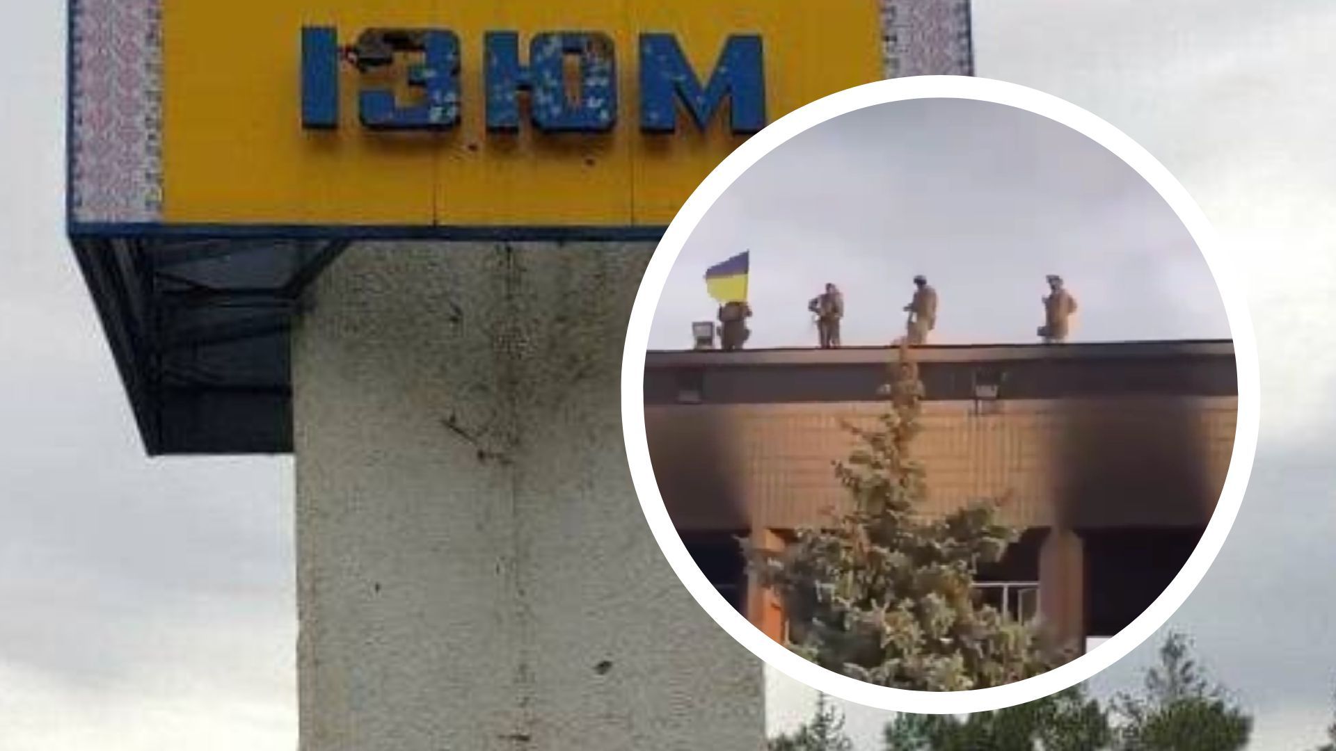 Українські захисники у звільненому Ізюмі