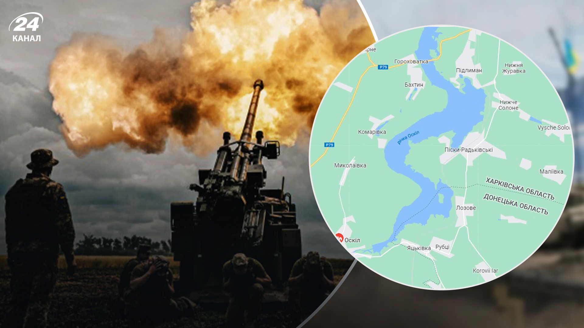 Зупиняться на річках Оскіл і Сіверський Донець, – експерт припустив масштаби контрнаступу Зупиняться на річках Оскіл і Сіверський Донець, – експерт припустив масштаби контрнаступу