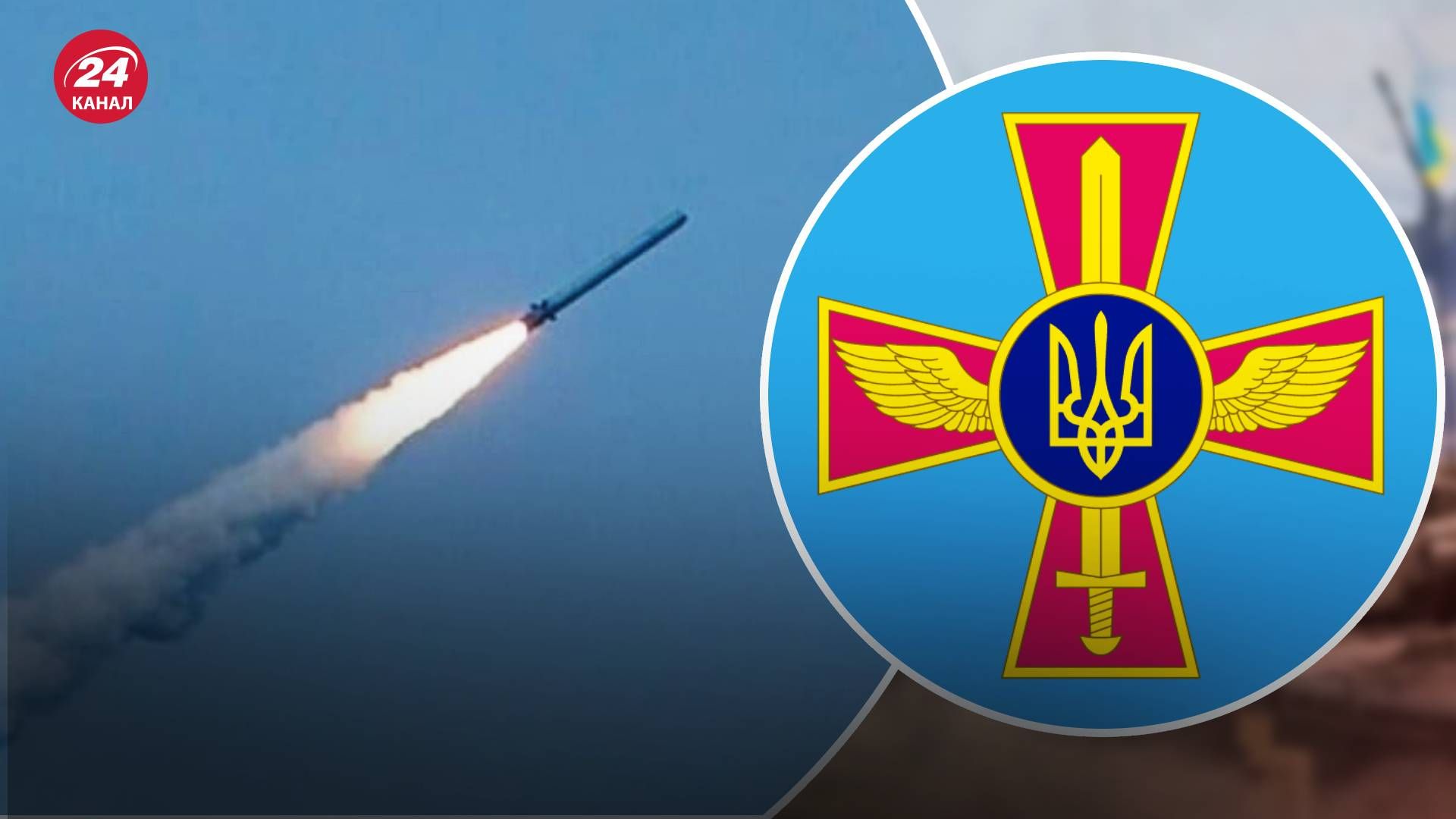 Ракетні обстріли 11 вересня - ППО збила 9 ракет Ракетні обстріли 11 вересня - ППО збила 9 ракет