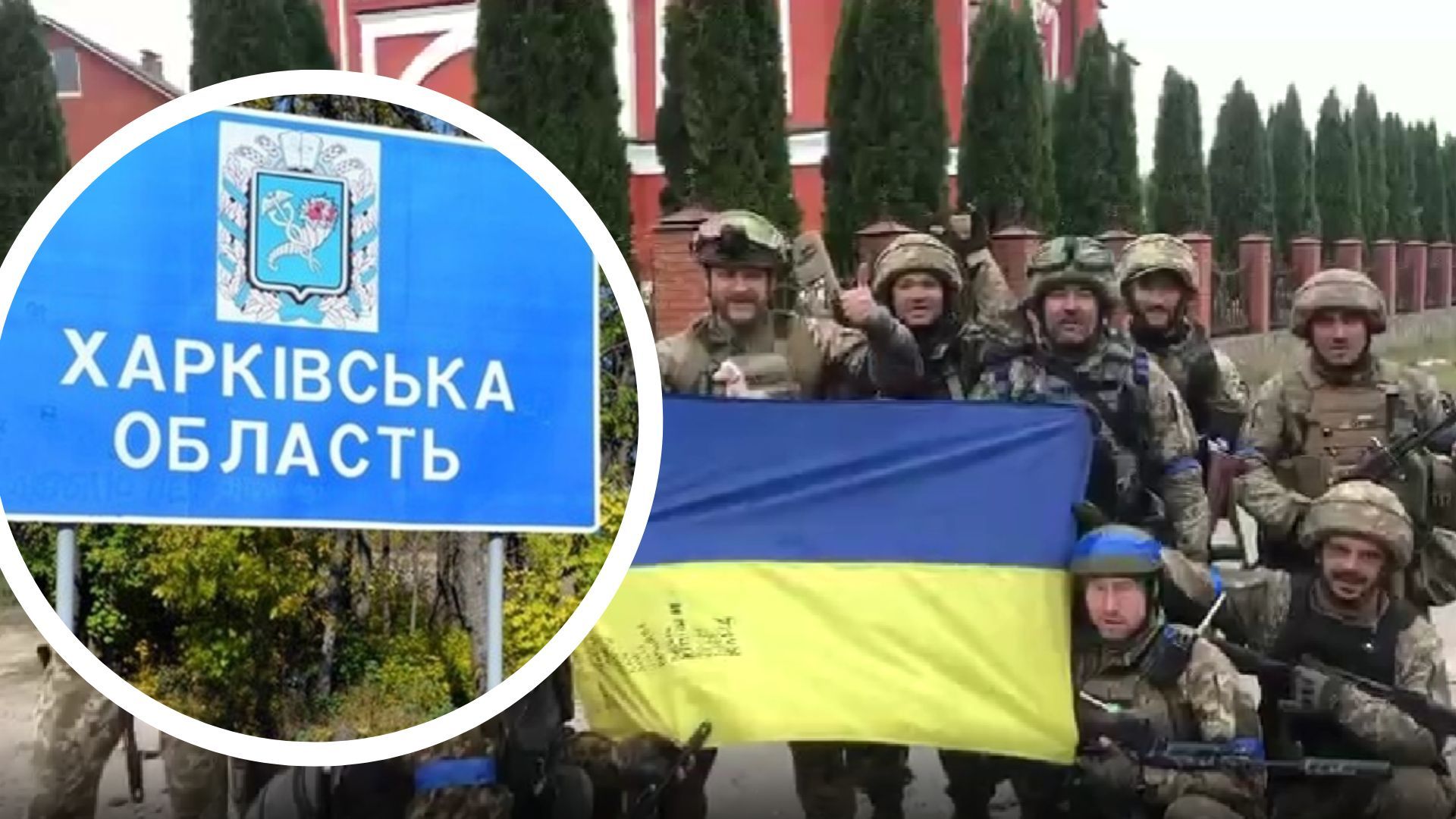На Харківщині ще одне звільнене село На Харківщині ще одне звільнене село