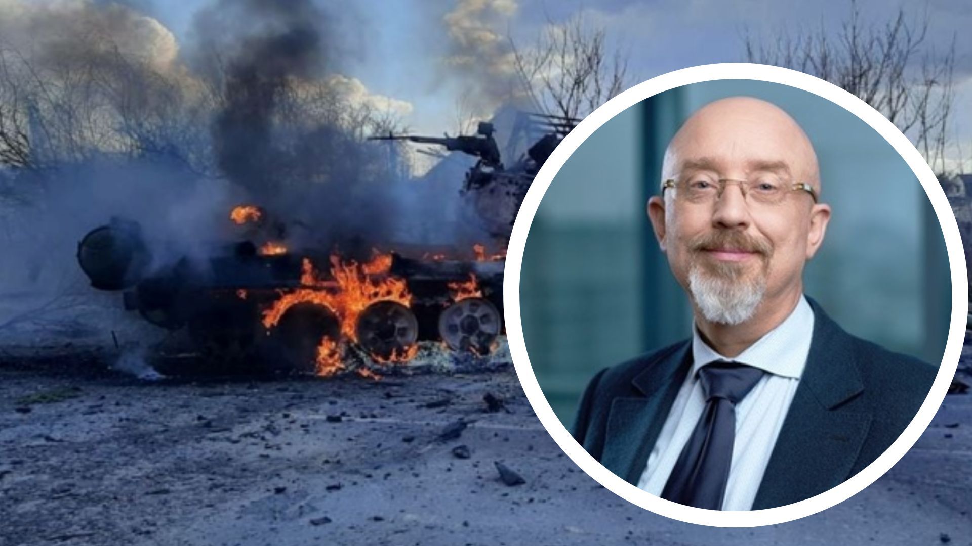 Резніков про капітуляцію окупантів Резніков про капітуляцію окупантів