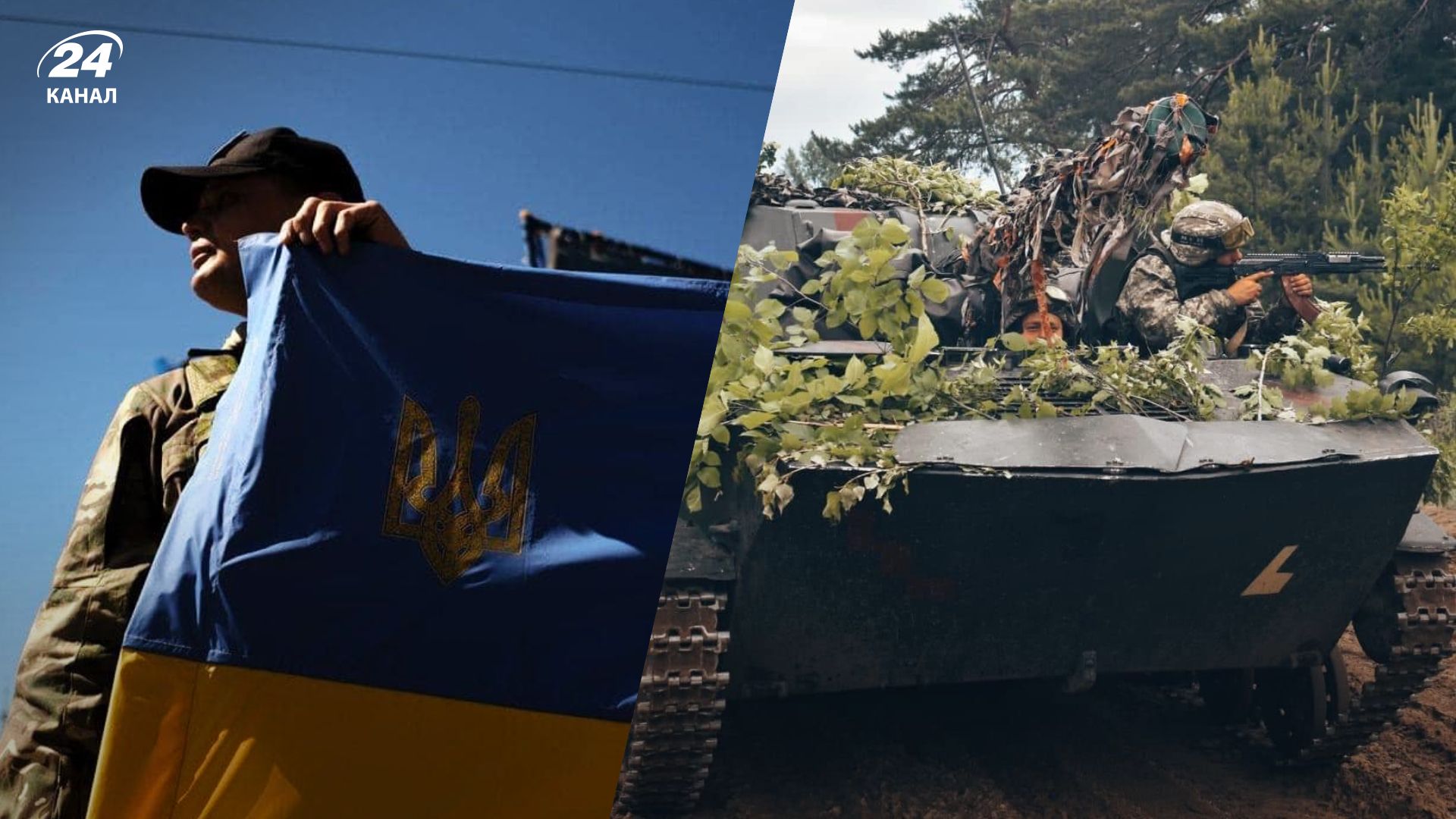 Контрнаступление ВСУ - освободили еще 20 населенных пунктов - Новости Украины - 24 Канал