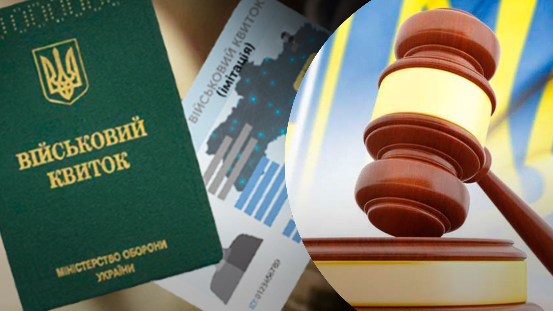 Адвокат навів приклади скасування штрафів за неявку за повісткою Адвокат навів приклади скасування штрафів за неявку за повісткою