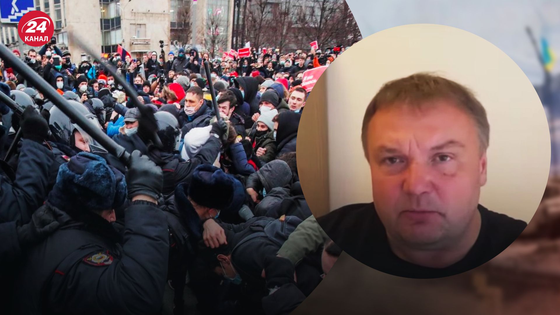 Протести у Росії – Вадим Денисенко розповів про опозицію росіян Путіну – новини України - 24 Канал Протести у Росії – Вадим Денисенко розповів про опозицію росіян Путіну – новини України - 24 Канал