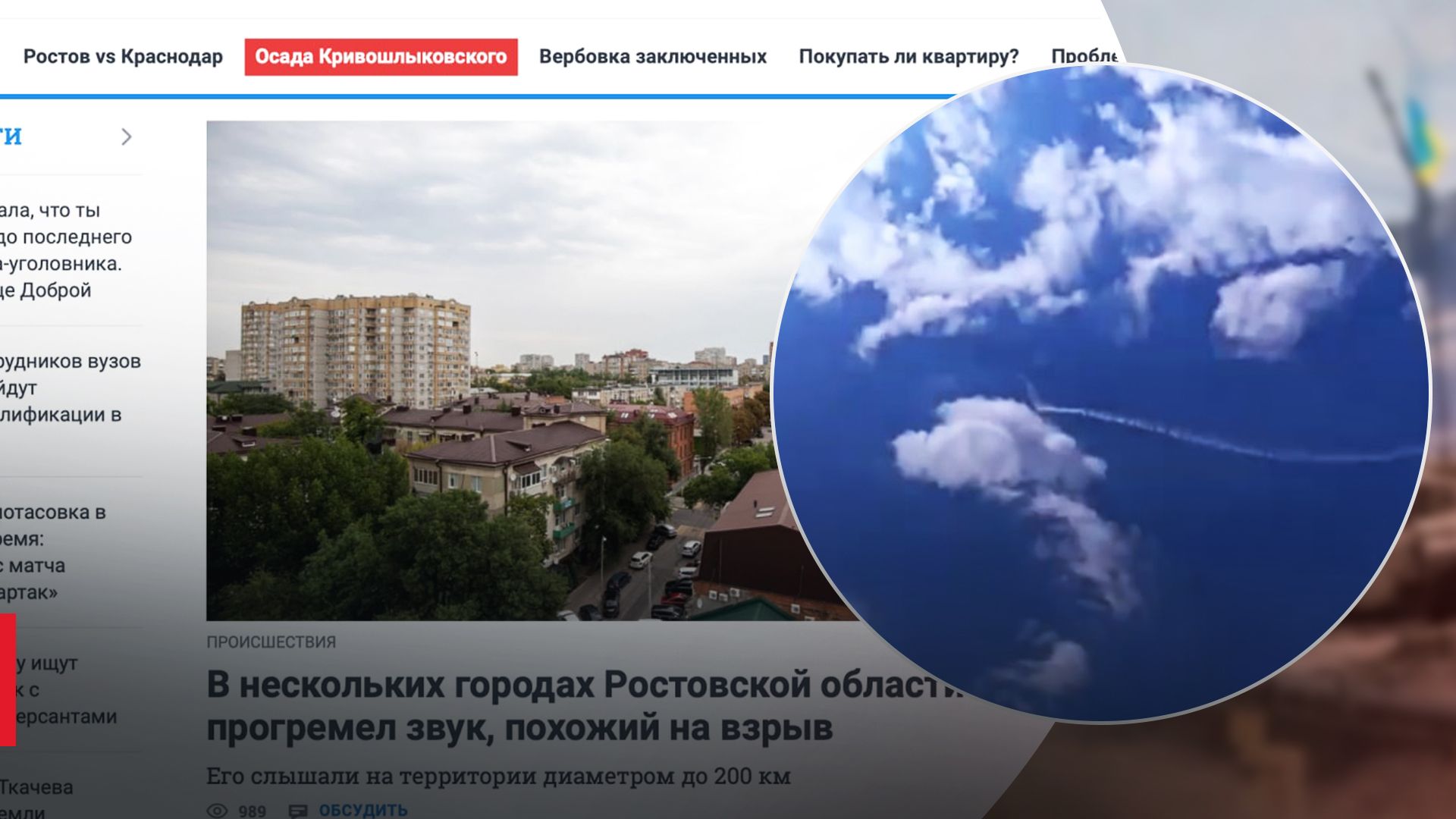 У низці областей росії повідомляють про "бавовну" У низці областей росії повідомляють про "бавовну"