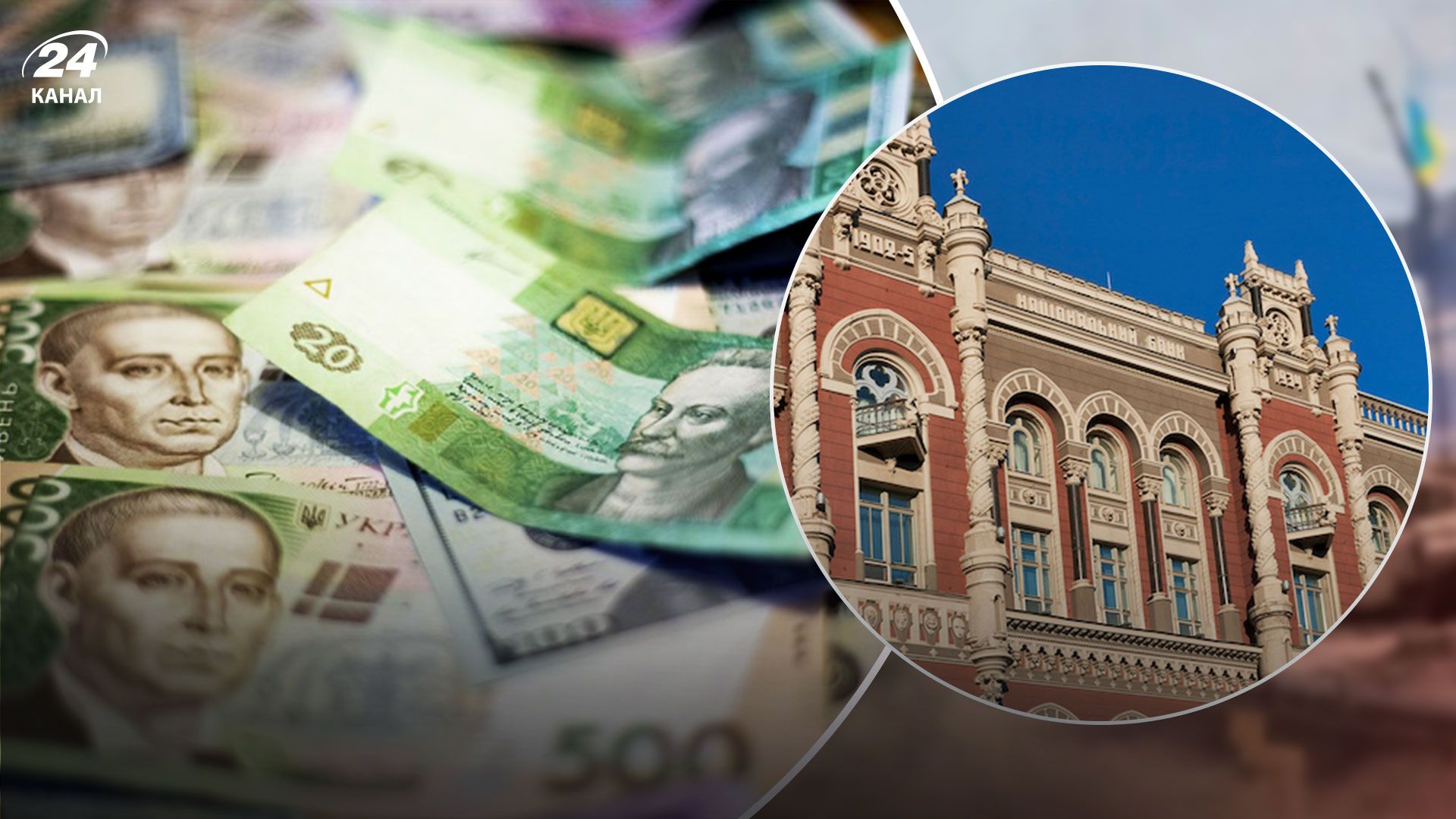 Які хороші новини для української валюти