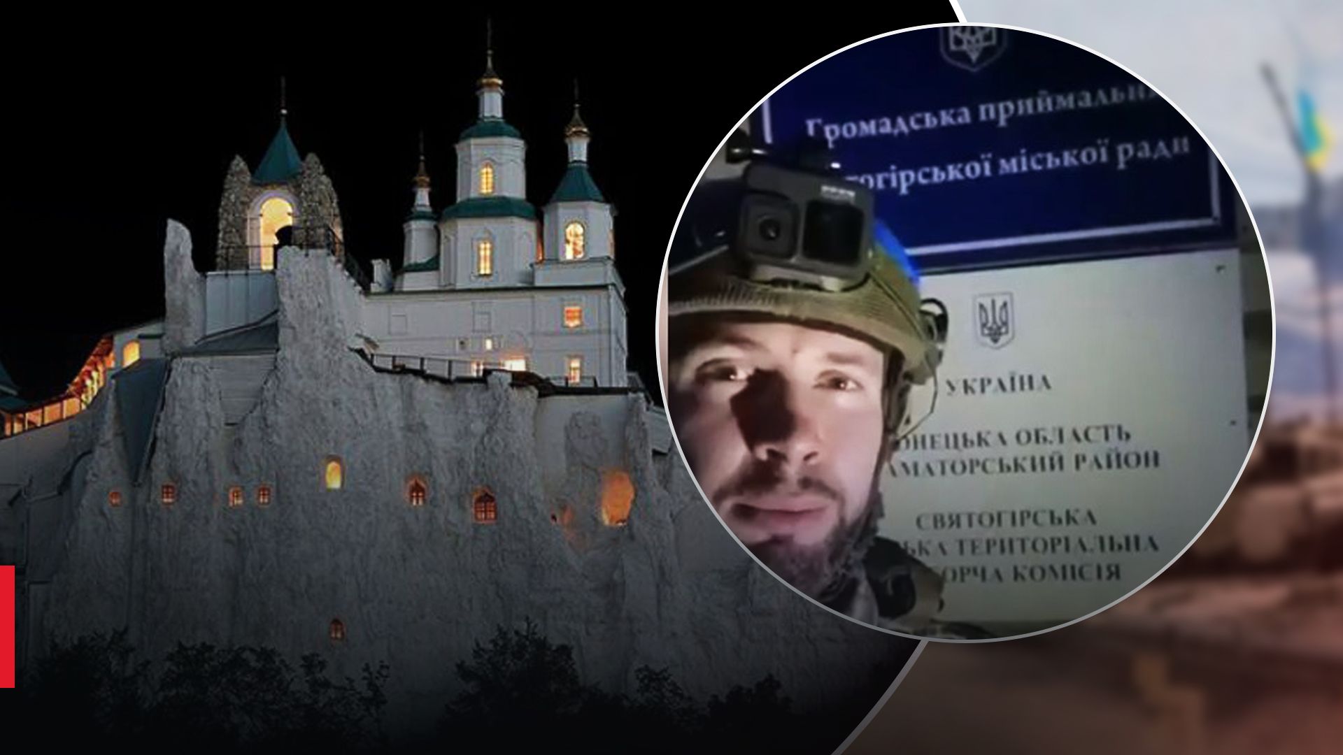 Защитники Украины вошли в Святогорск: в Нацгвардии подтвердили и показали видео