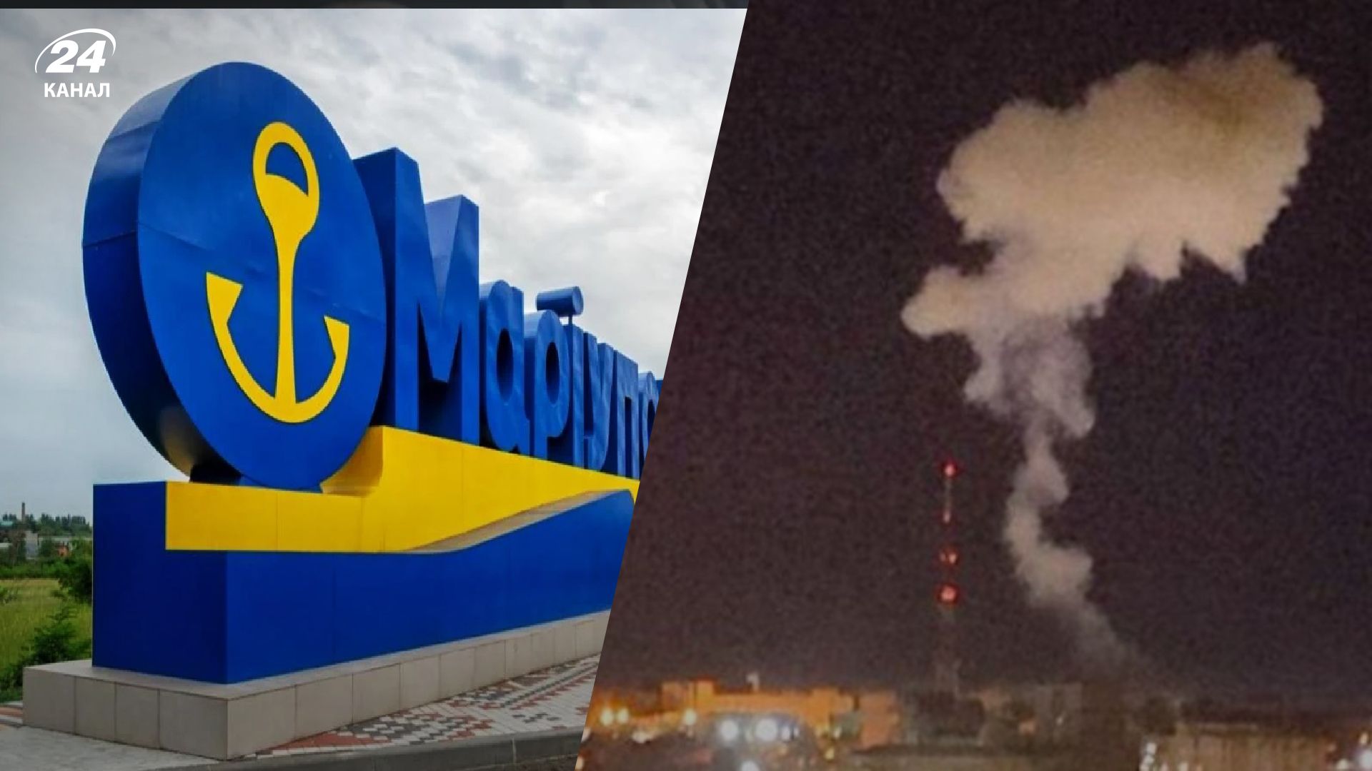 В одном из районов оккупированного Мариуполя прогремел взрыв - 24 Канал В одном из районов оккупированного Мариуполя прогремел взрыв - 24 Канал