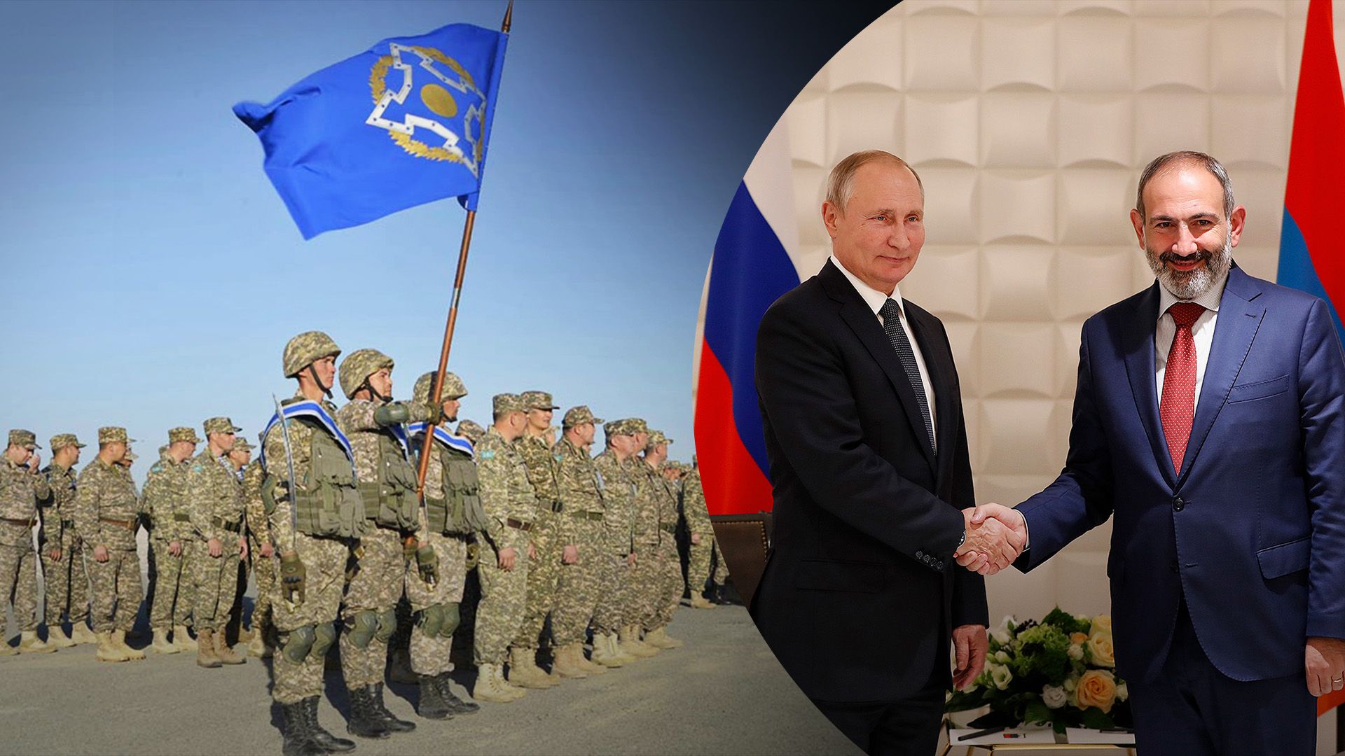 Вірменія офіційно попросила допомоги у Росії та ОДКБ – причина