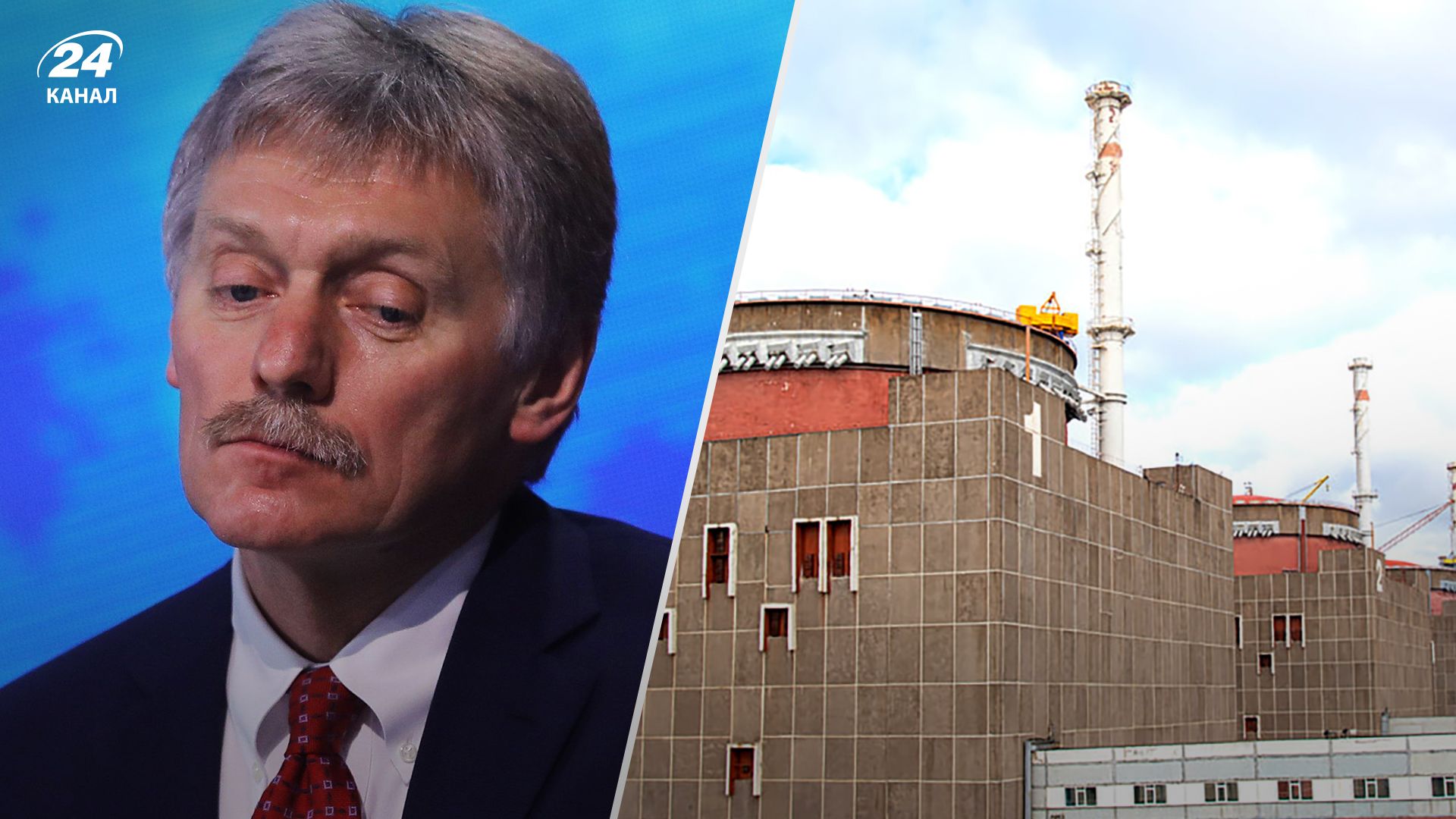 У Кремлі заявили, що не планують відводити війська зі ЗАЕС - деталі У Кремлі заявили, що не планують відводити війська зі ЗАЕС - деталі