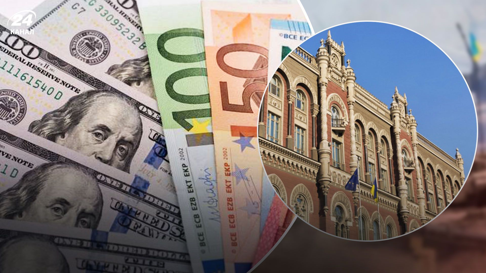 Хорошие новости от НБУ по подкреплению касс валютой Хорошие новости от НБУ по подкреплению касс валютой