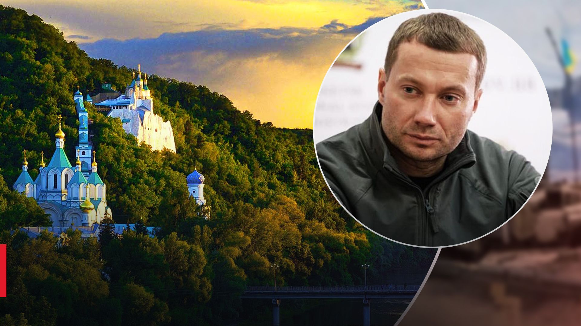 Увольнение Святогорска Увольнение Святогорска