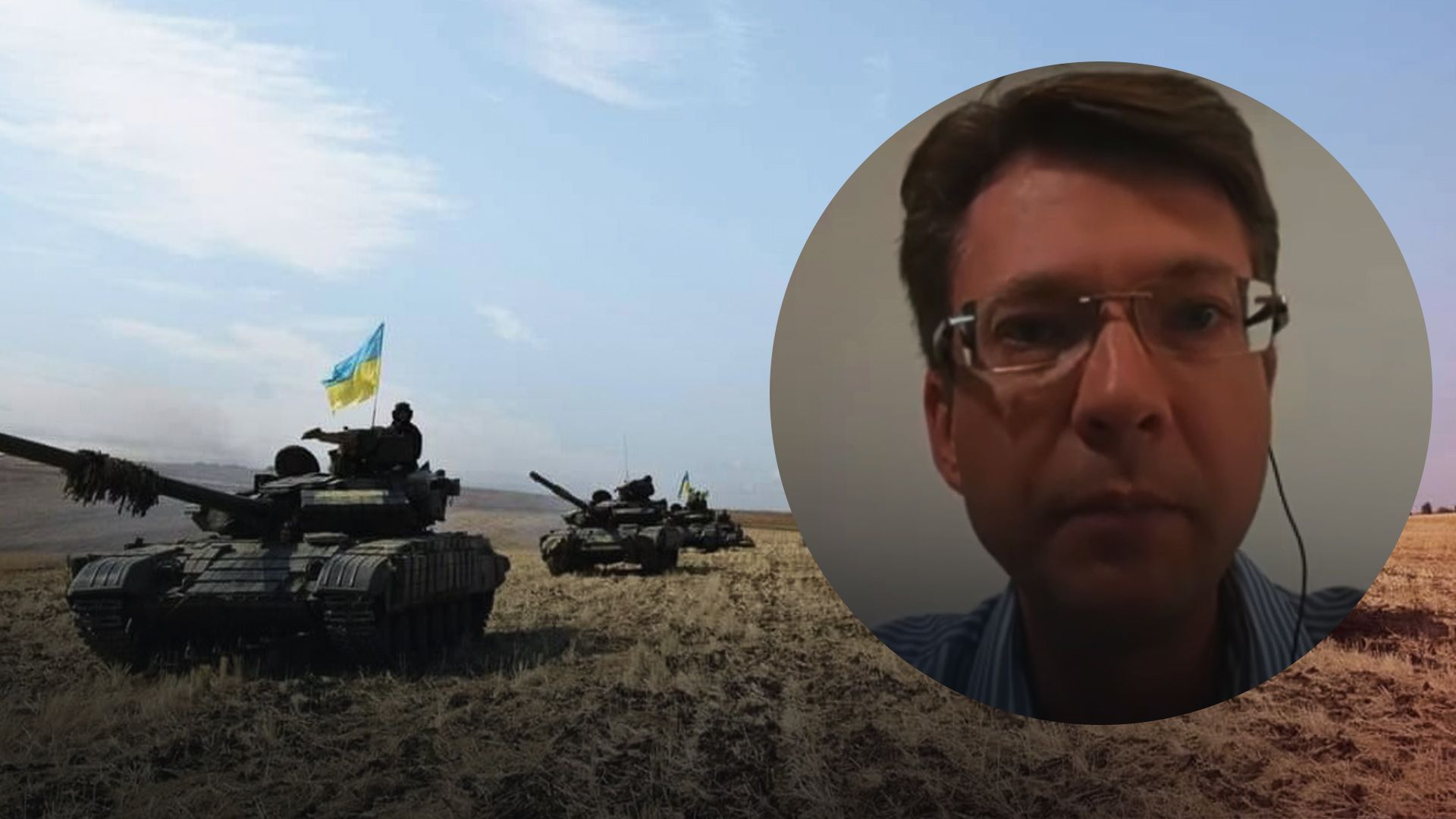 Соколов розповів, як Франція відреагувала на контрнаступ ЗСУ Соколов розповів, як Франція відреагувала на контрнаступ ЗСУ