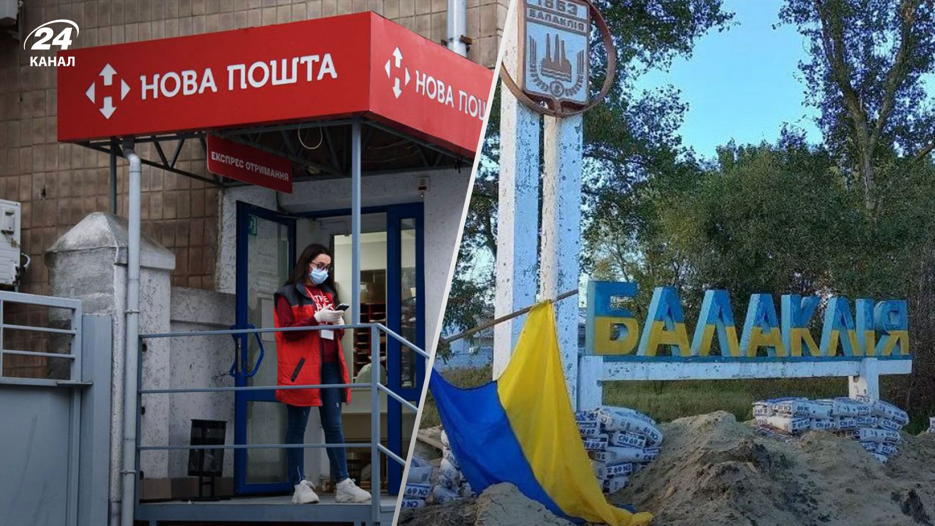 "Новая почта" выделила 50 миллионов гривен на возобновление работы своих отделений на деоккупированной Харьковщине "Новая почта" выделила 50 миллионов гривен на возобновление работы своих отделений на деоккупированной Харьковщине