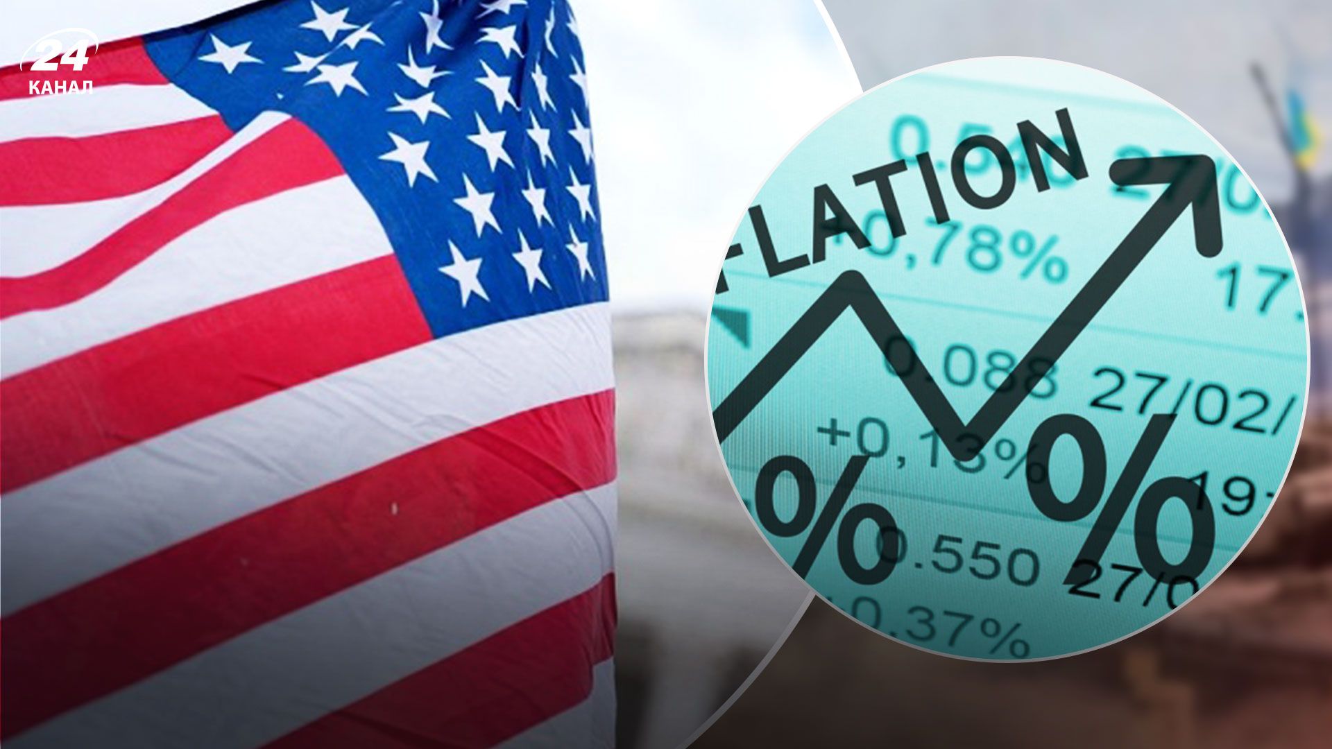 В США инфляция выше, чем прогнозировали