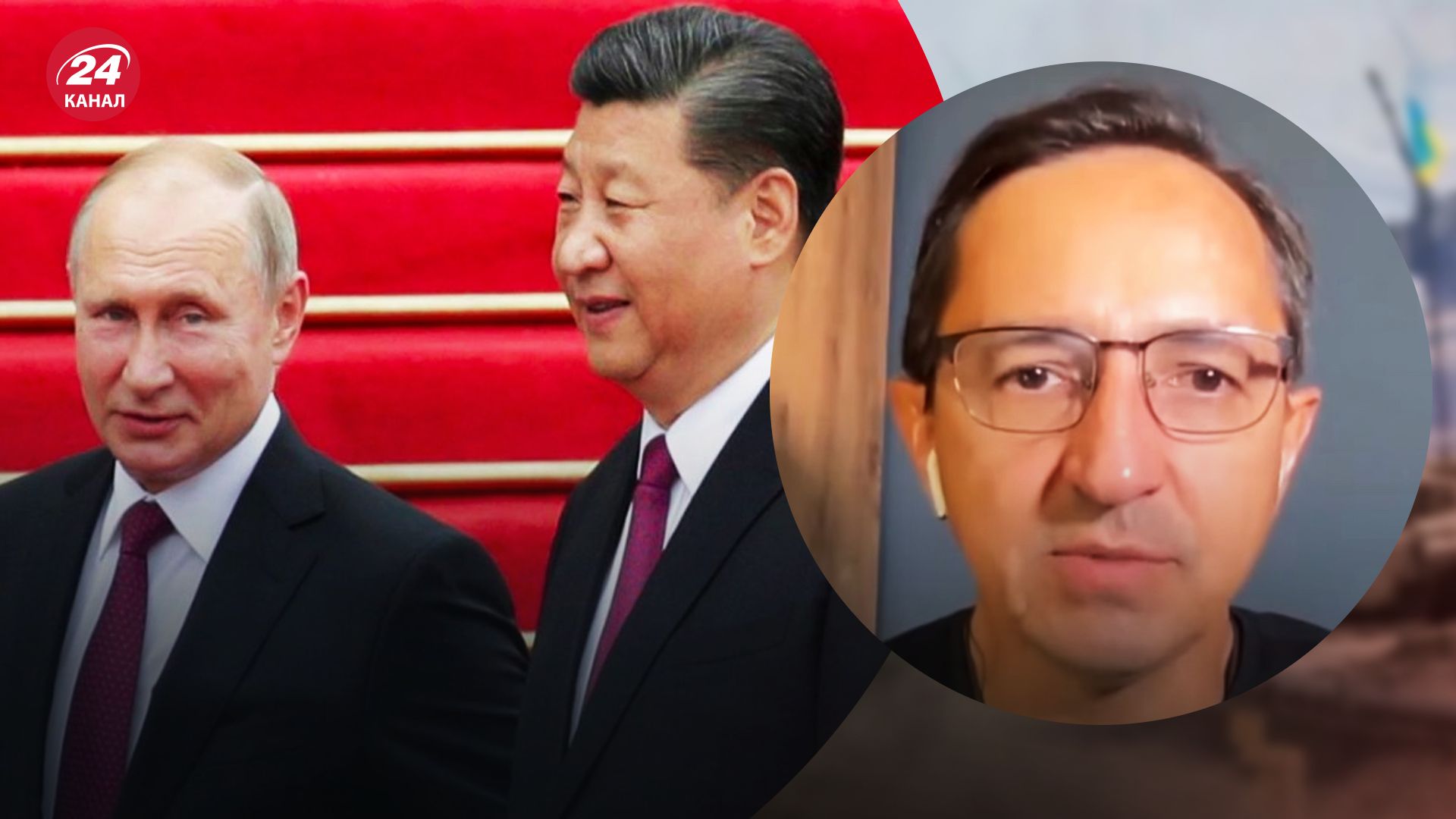 Відносини Китай–Росія – Клочок спрогнозував позицію Сі Цзіньпіна – новини України - 24 Канал