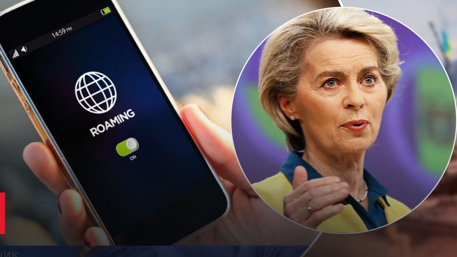 Україна долучиться до зони роумінгу ЄС, – Єврокомісія - 24 Канал Україна долучиться до зони роумінгу ЄС, – Єврокомісія - 24 Канал