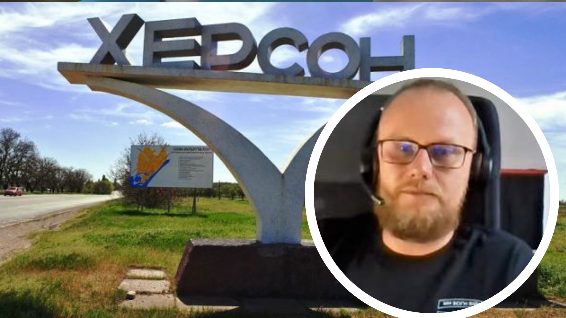 Нарожный о деоккупации Херсонщины Нарожный о деоккупации Херсонщины