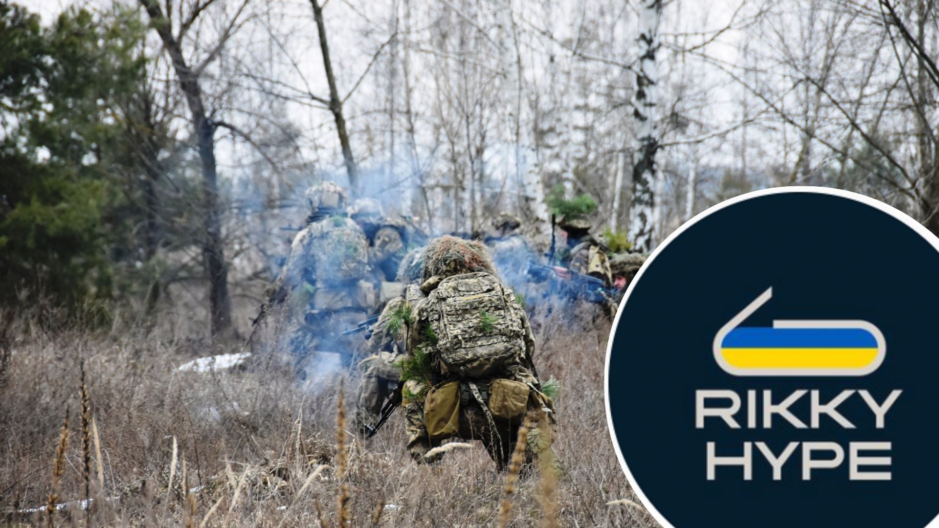 Бренд одежды Rikky Hype помогает ВСУ на миллионы гривен – как именно Бренд одежды Rikky Hype помогает ВСУ на миллионы гривен – как именно