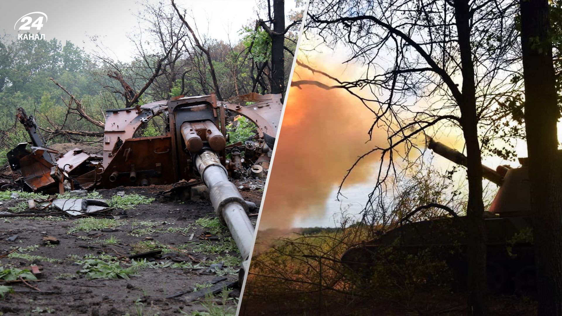 За добу ворог майже 90 разів обстріляв Україну: ЗСУ під вогнем відбили 8 атак - 24 Канал