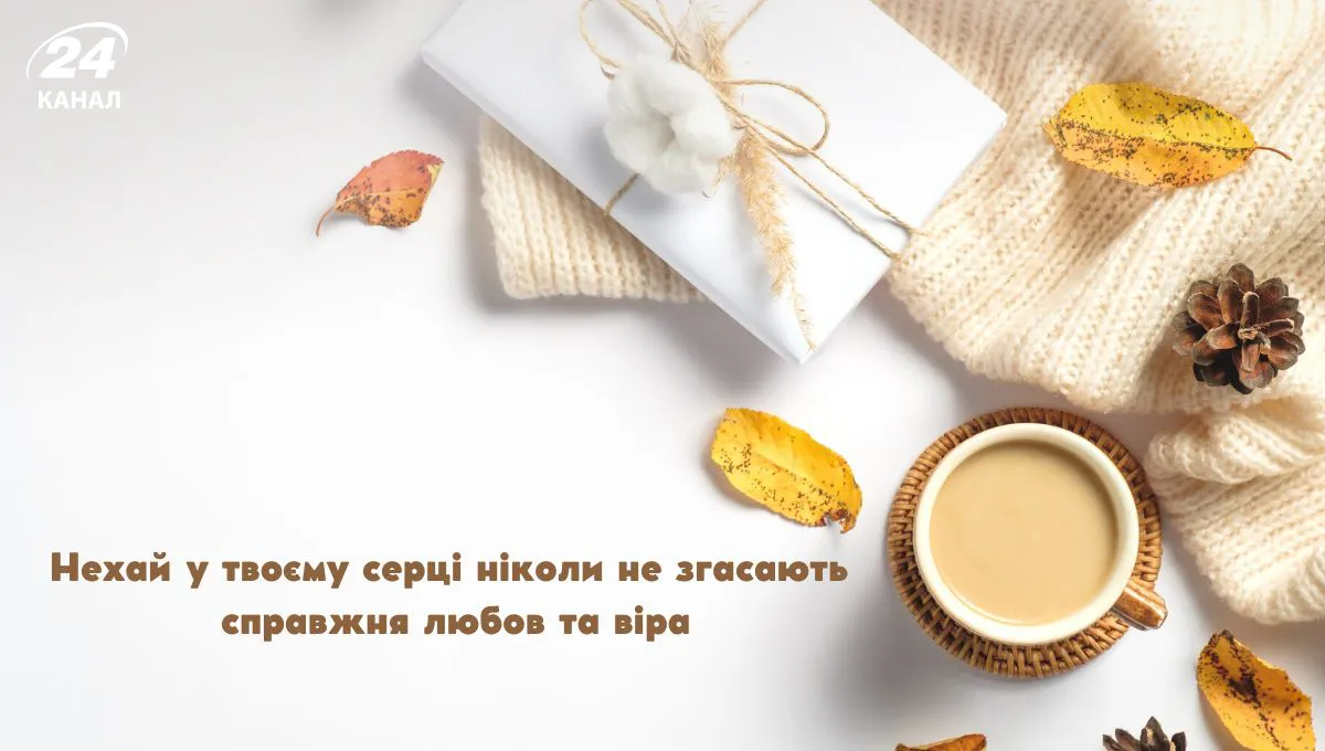 День осіннього рівнодення картинки День осіннього рівнодення картинки