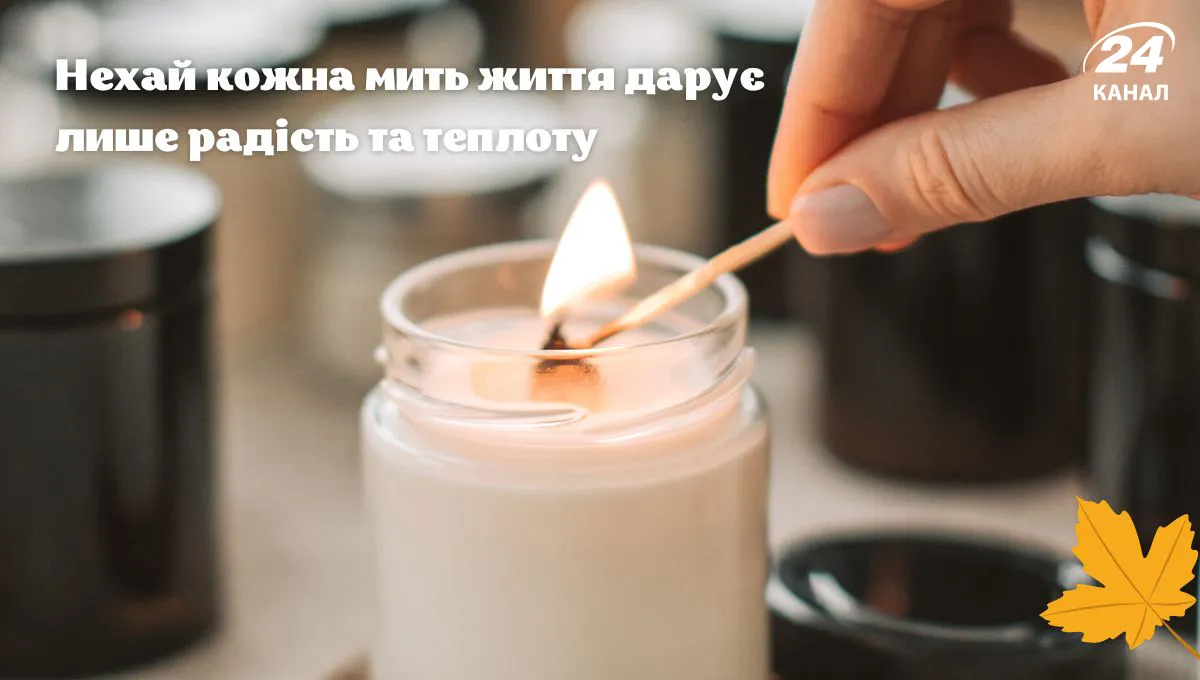 День осіннього рівнодення картинки День осіннього рівнодення картинки