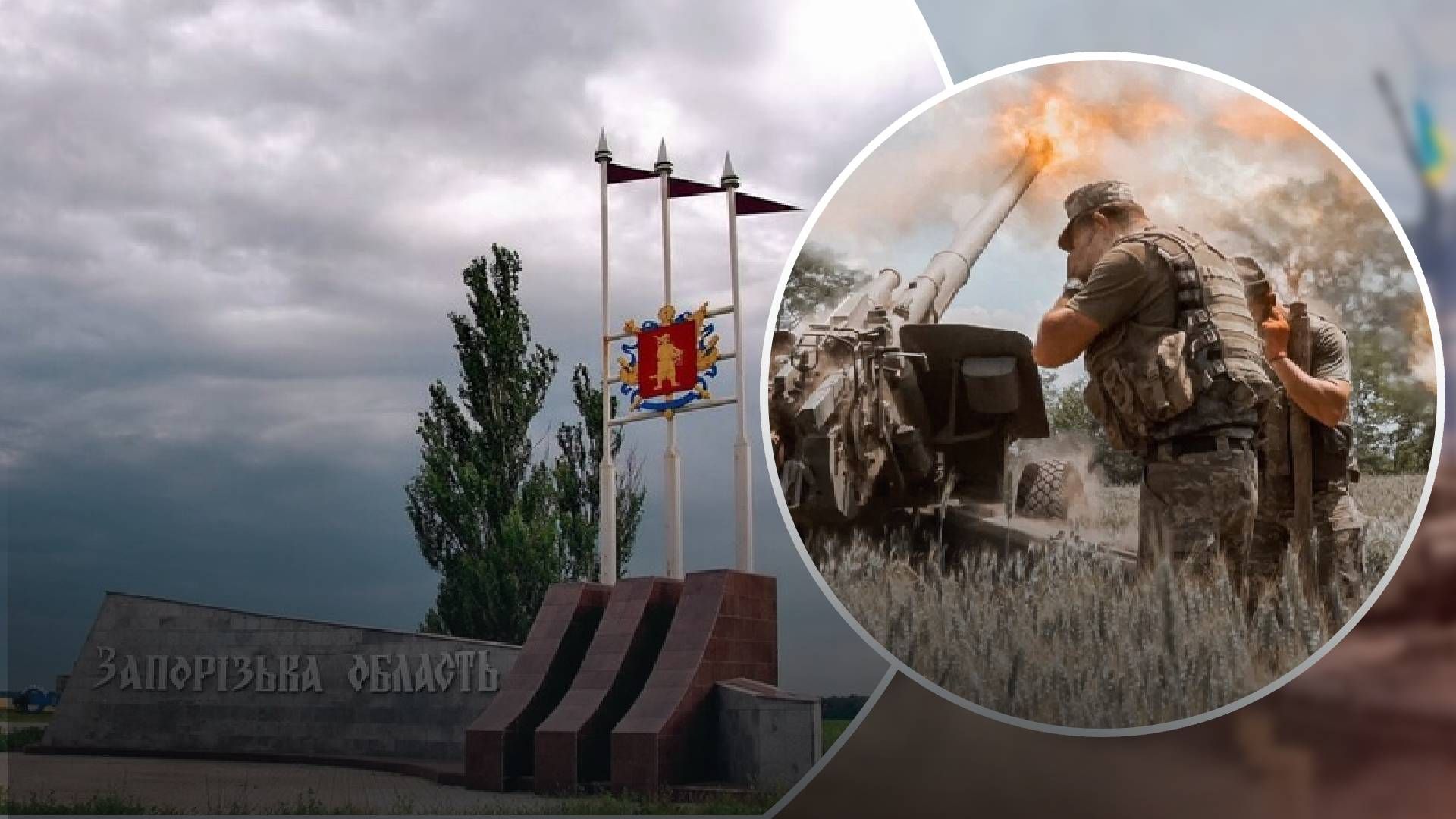 Ситуація на фронті - що відбувається в Запорізькі області Ситуація на фронті - що відбувається в Запорізькі області