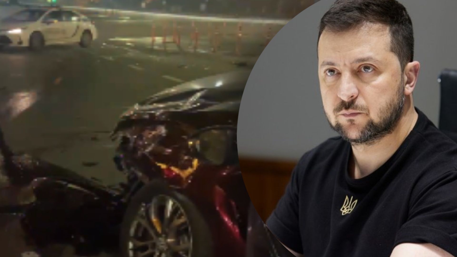 ДТП с кортежем Зеленского – фото, видео, все подробности аварии ДТП с кортежем Зеленского – фото, видео, все подробности аварии