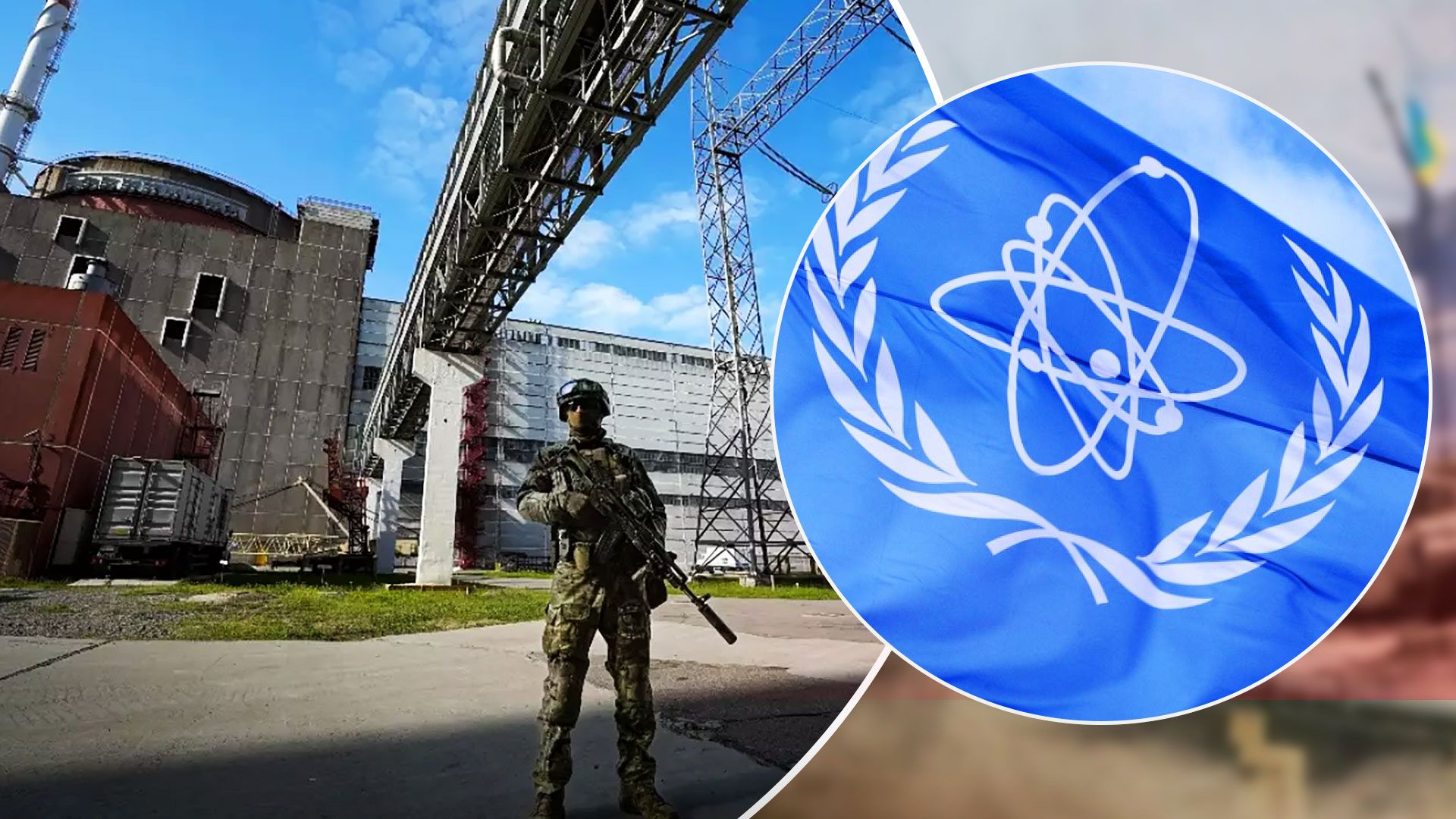 МАГАТЭ требует, чтобы Россия вывела войска из Запорожской АЭС - 24 Канал