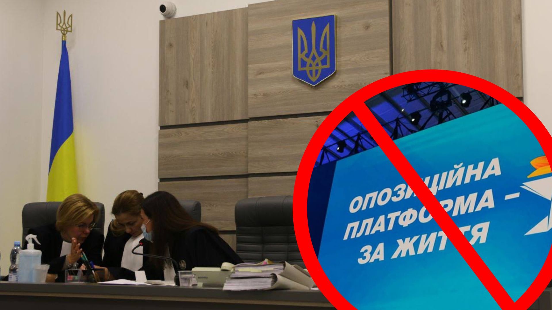 Партию ОПЗЖ официально запретил Верховный Суд – обжаловать уже нельзя Партию ОПЗЖ официально запретил Верховный Суд – обжаловать уже нельзя