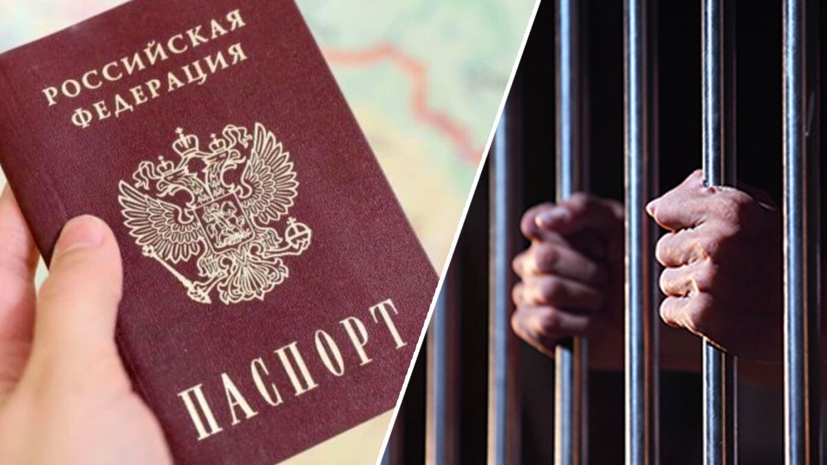 Каратимуть за примусову російську паспортизацію