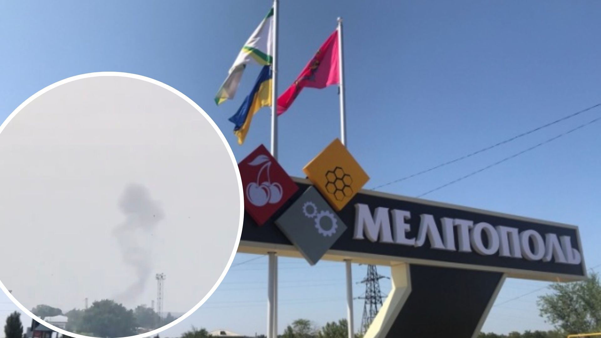 На аэродроме в Мелитополе раздался взрыв 16 сентября – у россиян могут быть потери На аэродроме в Мелитополе раздался взрыв 16 сентября – у россиян могут быть потери