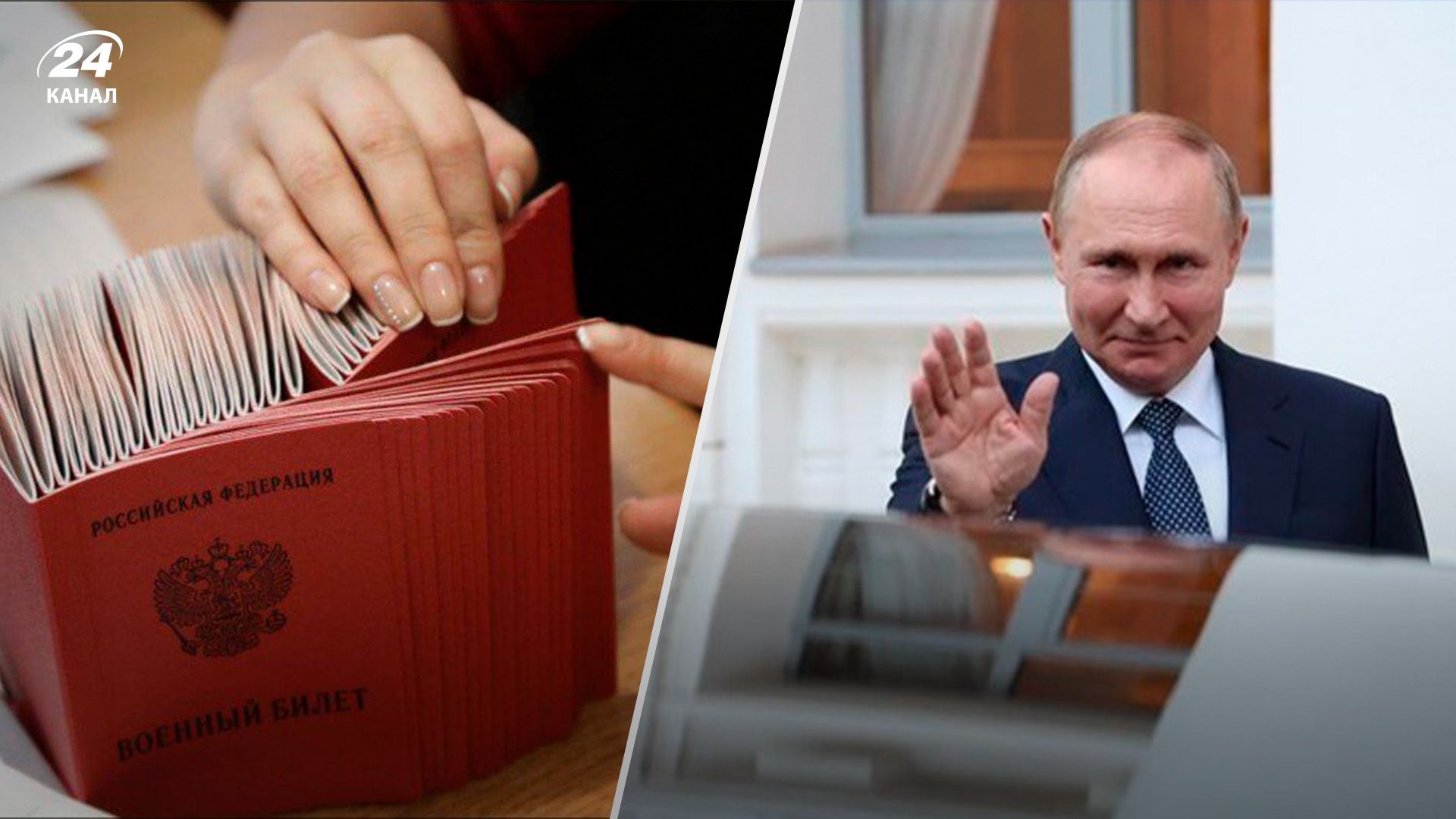 Загальна мобілізація, Росія – кого призиватимуть, що відомо Загальна мобілізація, Росія – кого призиватимуть, що відомо