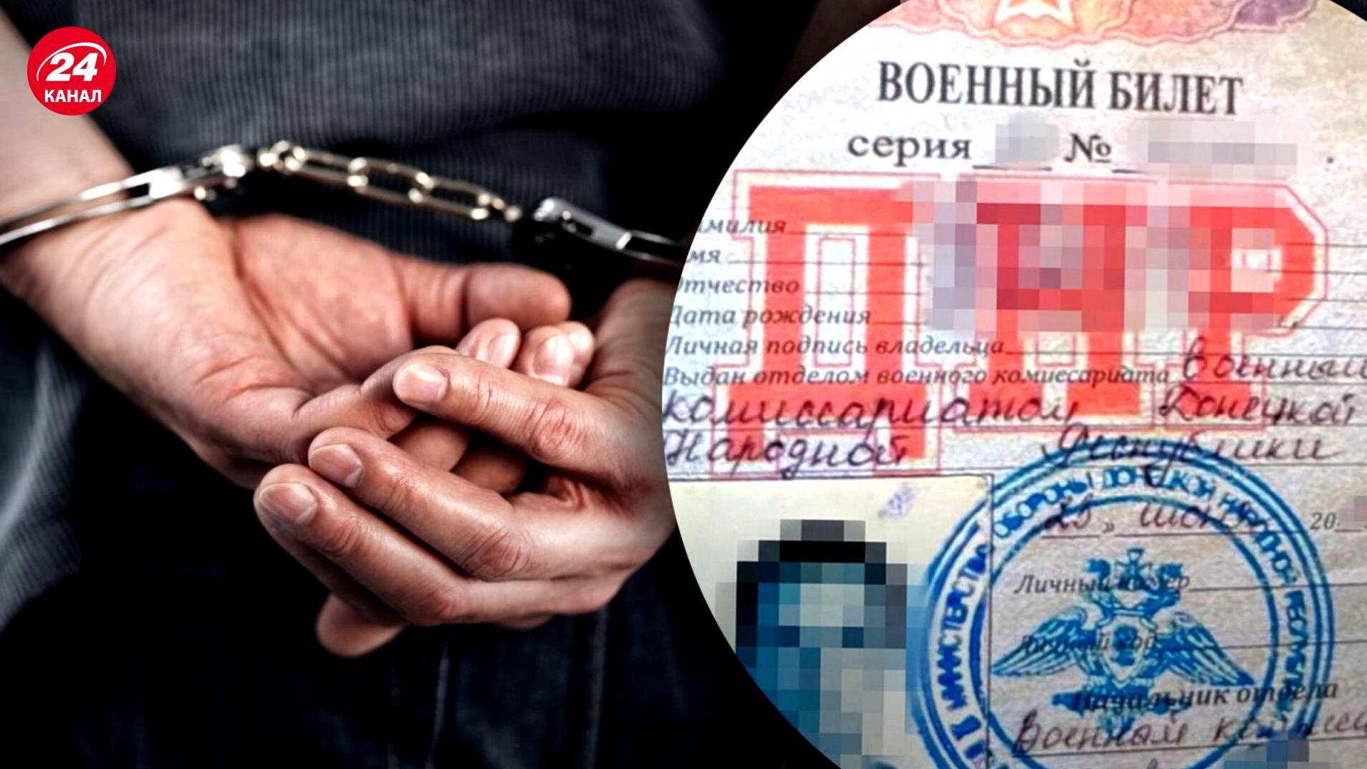 СБУ разоблачила российского агента, пытавшегося попасть в полк "Азов"