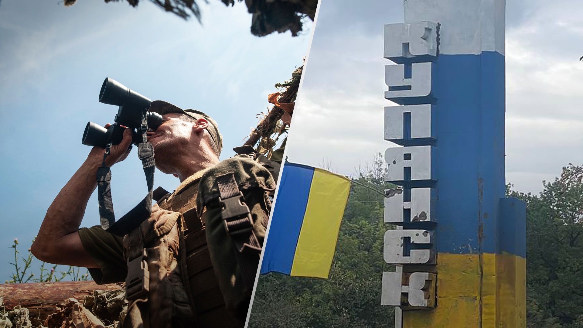 Контрнаступ ЗСУ - українські військові повністю звільнили місто Куп’янськ - 24 Канал