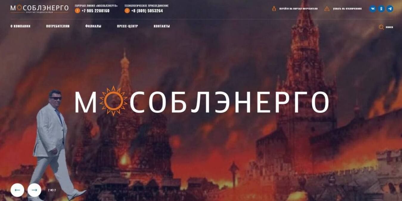 Хакерские атаки на Россию - на сайте Мособлэнерго появился Данилов на фоне Кремля в огне - 24 Канал