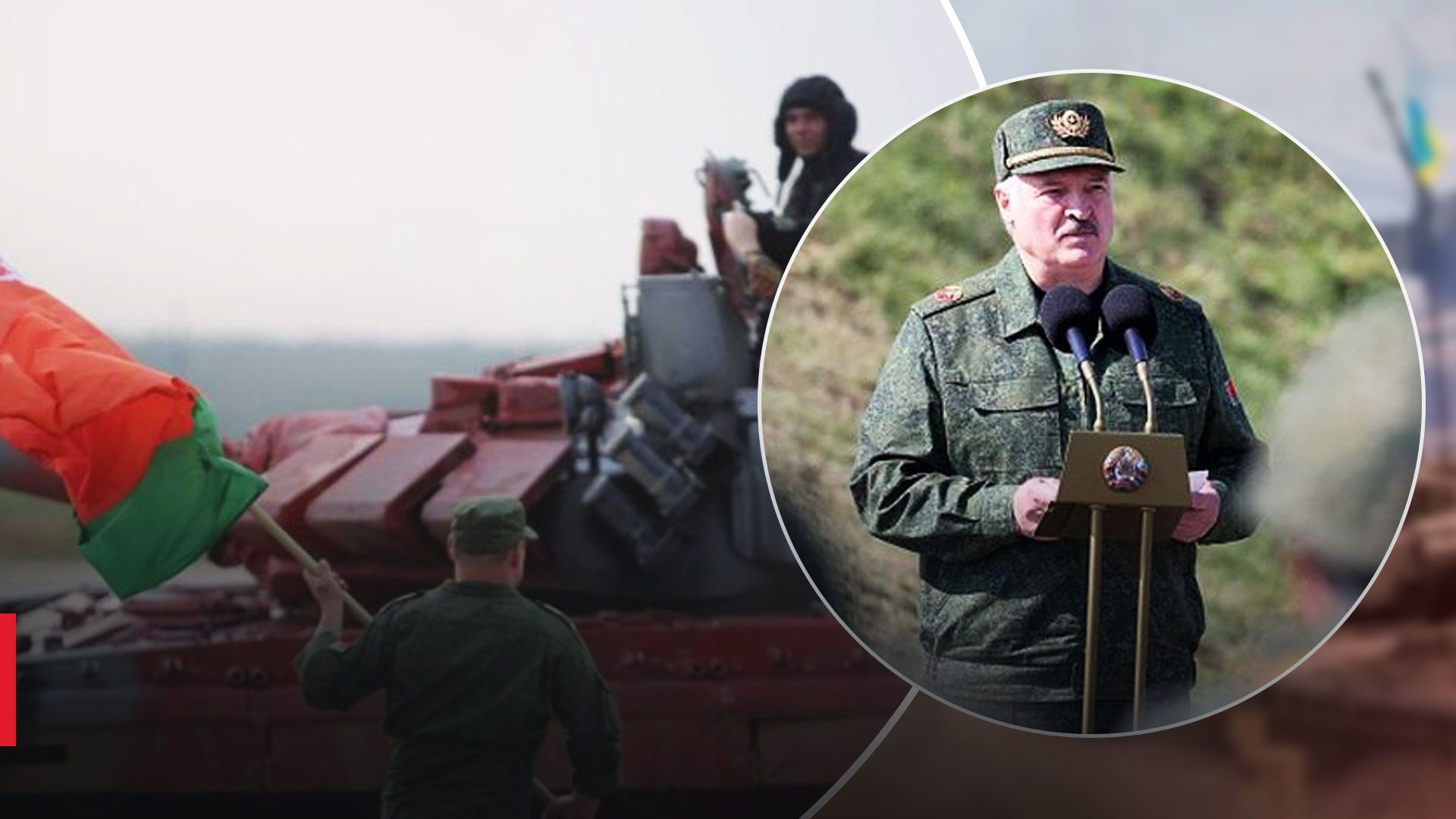 Лукашенко знову продовжив військові навчання