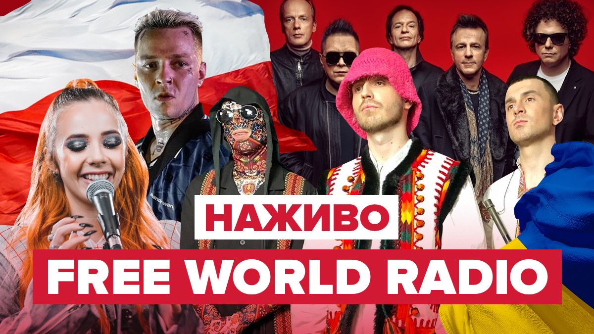 Free World Radio на підтримку України - пряма трансляція концерту Free World Radio на підтримку України - пряма трансляція концерту