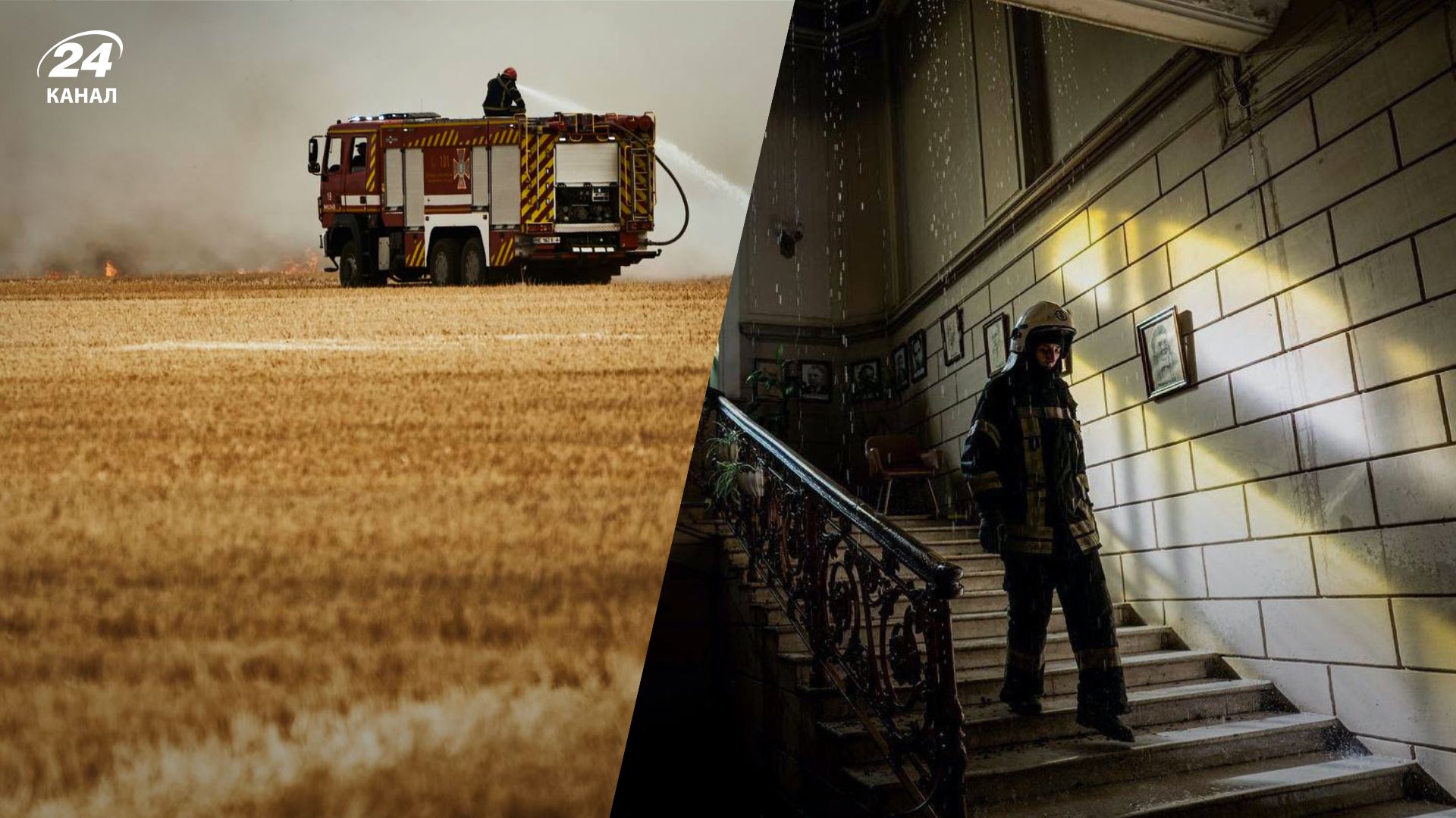 День спасателя Украины 2022 - Зеленский и Гайдай поздравили сотрудников ГСЧС с праздником День спасателя Украины 2022 - Зеленский и Гайдай поздравили сотрудников ГСЧС с праздником