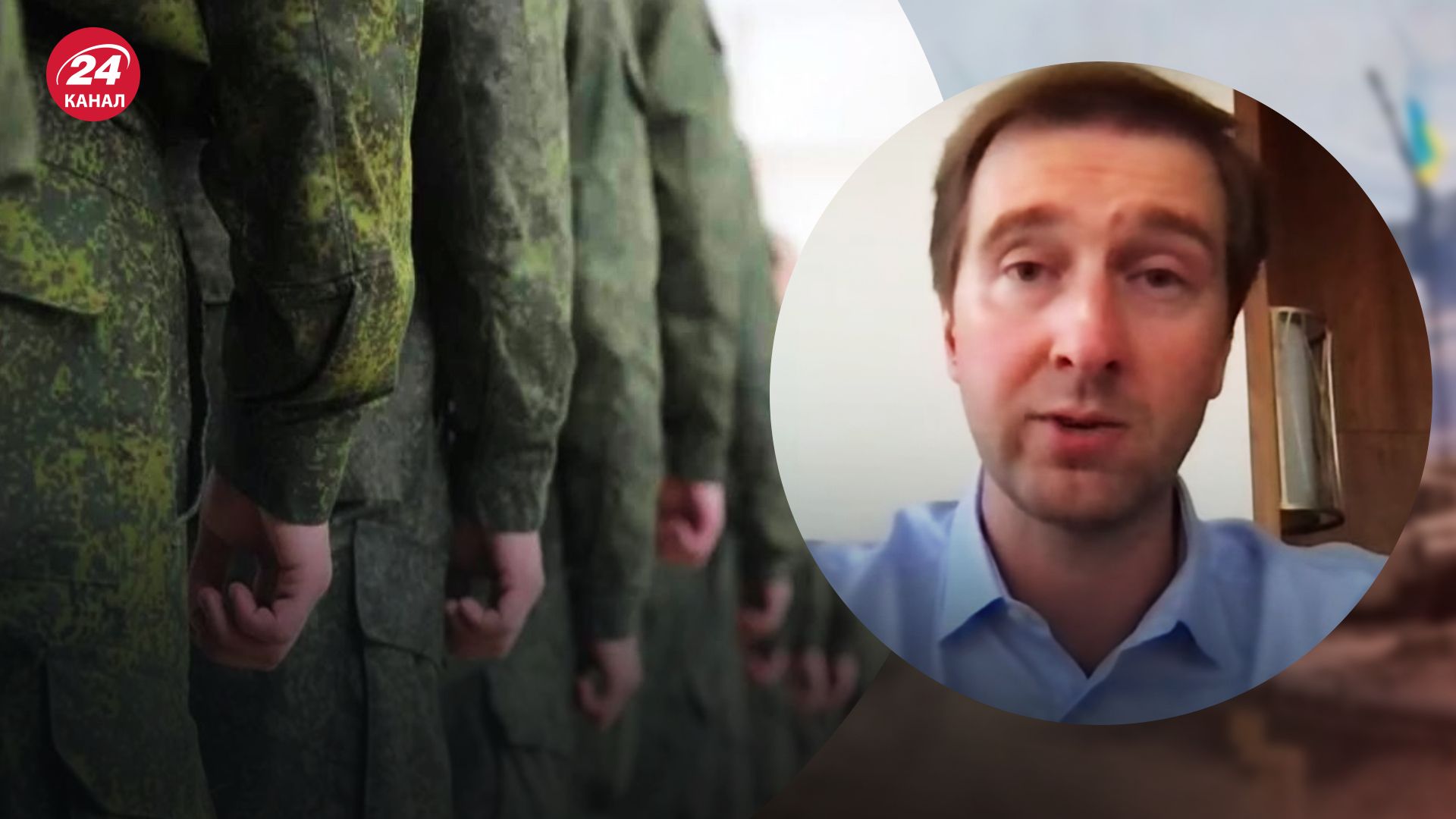 Мобілізація у Росії – експерт Іван Ступак пояснив, чи вплине це на війну - 24 Канал Мобілізація у Росії – експерт Іван Ступак пояснив, чи вплине це на війну - 24 Канал