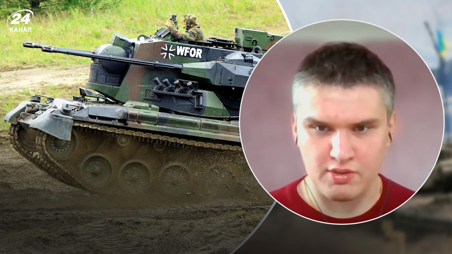 Участвовали в контрнаступлении: насколько важен "старенький" немецкий Gepard Участвовали в контрнаступлении: насколько важен "старенький" немецкий Gepard