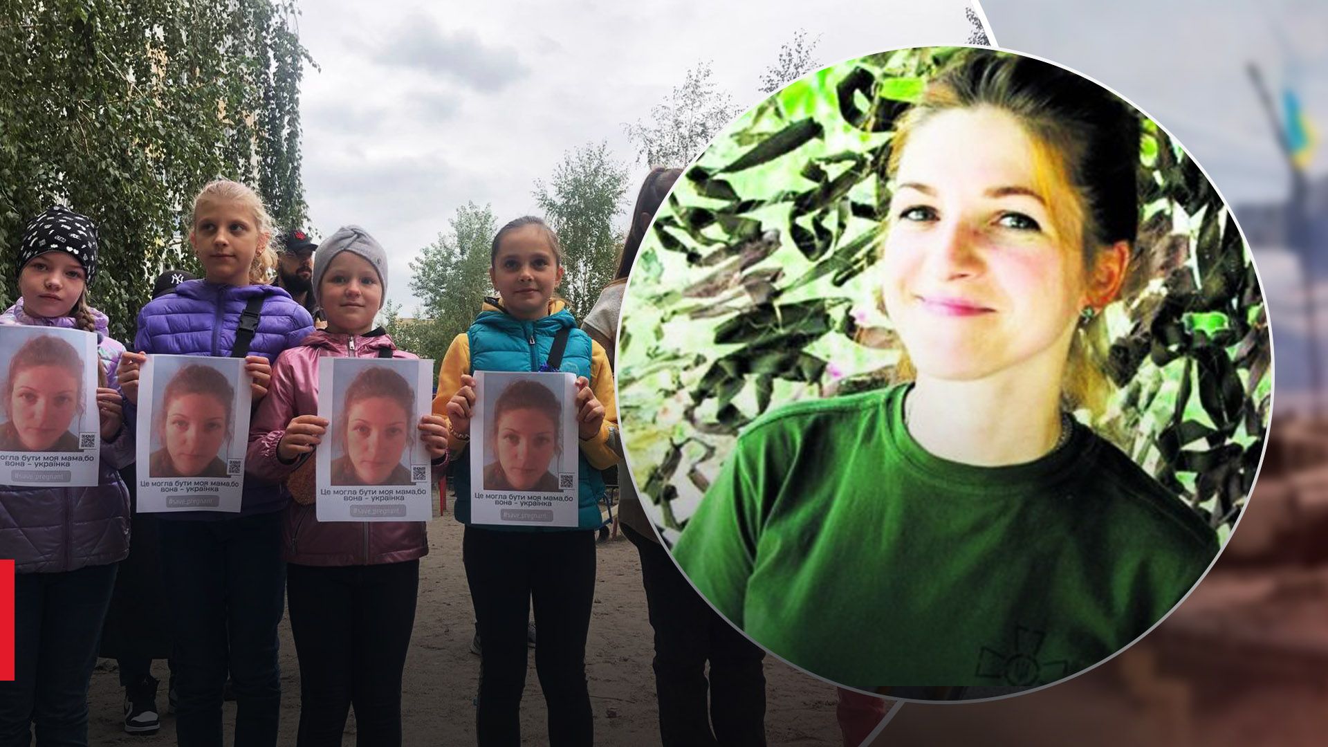 В Киеве прошла акция в поддержку пленной Марианны Мамоновой