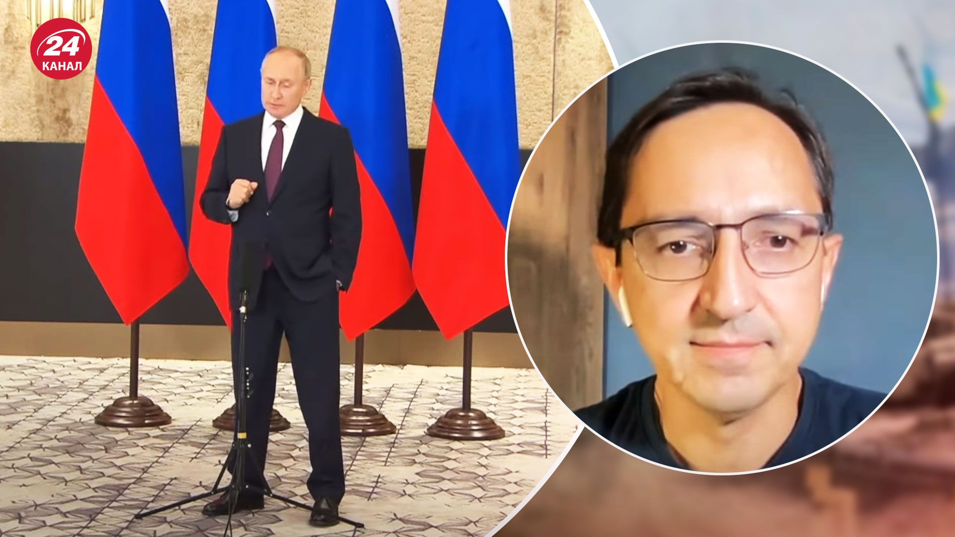 Ознака слабкості, – політичний експерт проаналізував виступ Путіна на ШОС - 24 Канал