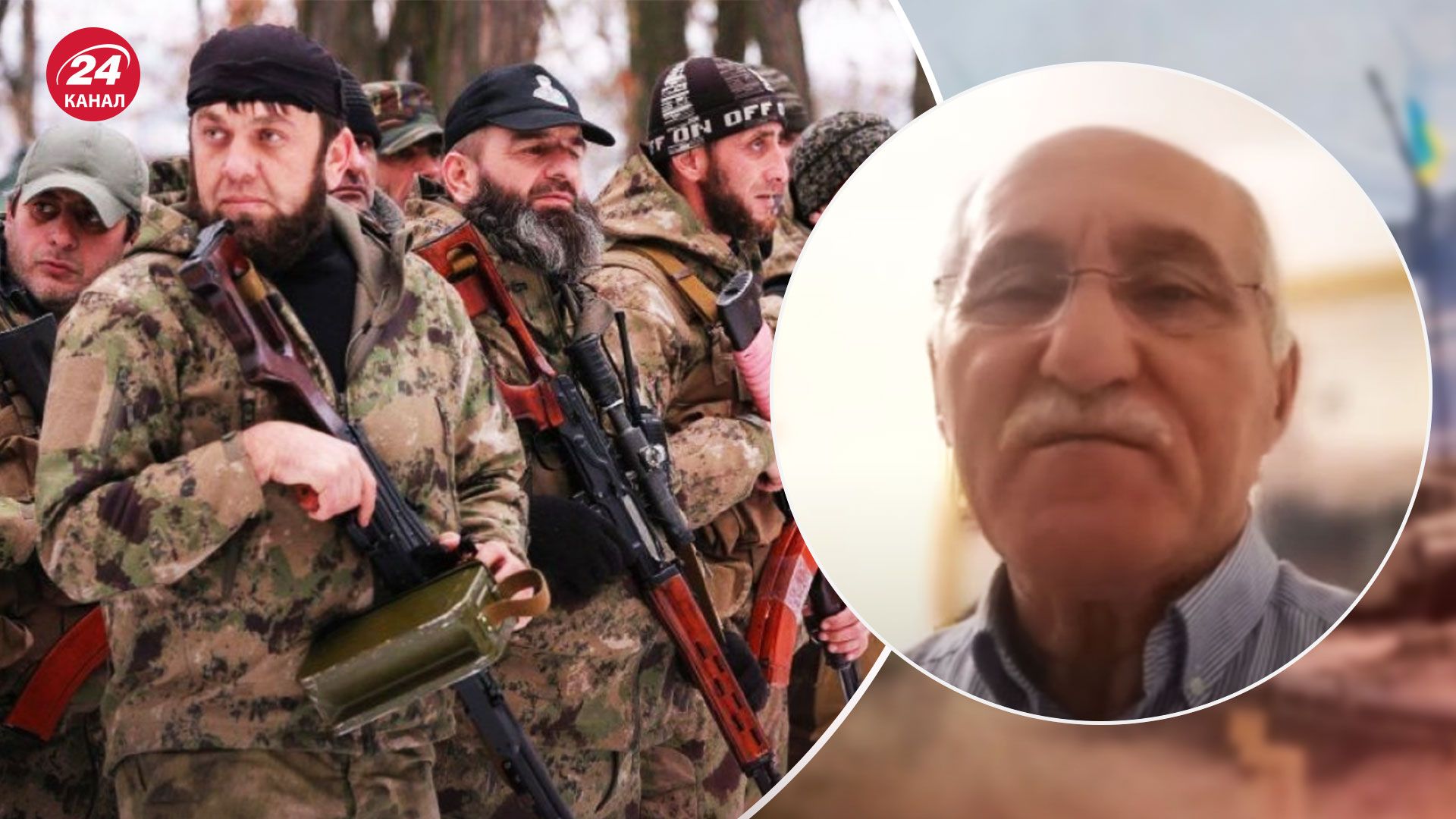 Я нікого не виправдовую, – Ісханов пояснив, чому чеченці воюють на боці Росії - 24 Канал Я нікого не виправдовую, – Ісханов пояснив, чому чеченці воюють на боці Росії - 24 Канал