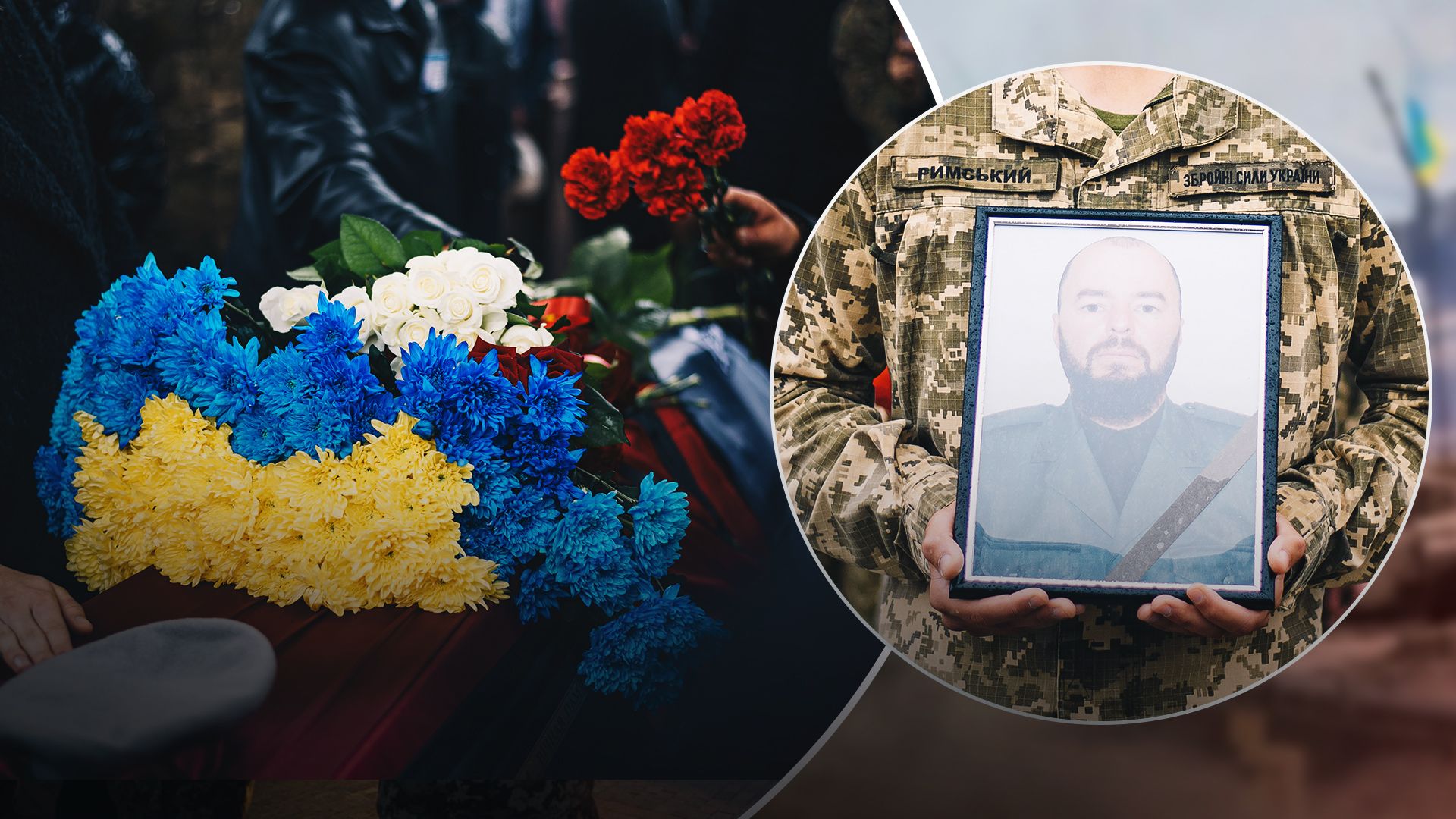 У Києві попрощалися з Романом Косенком У Києві попрощалися з Романом Косенком